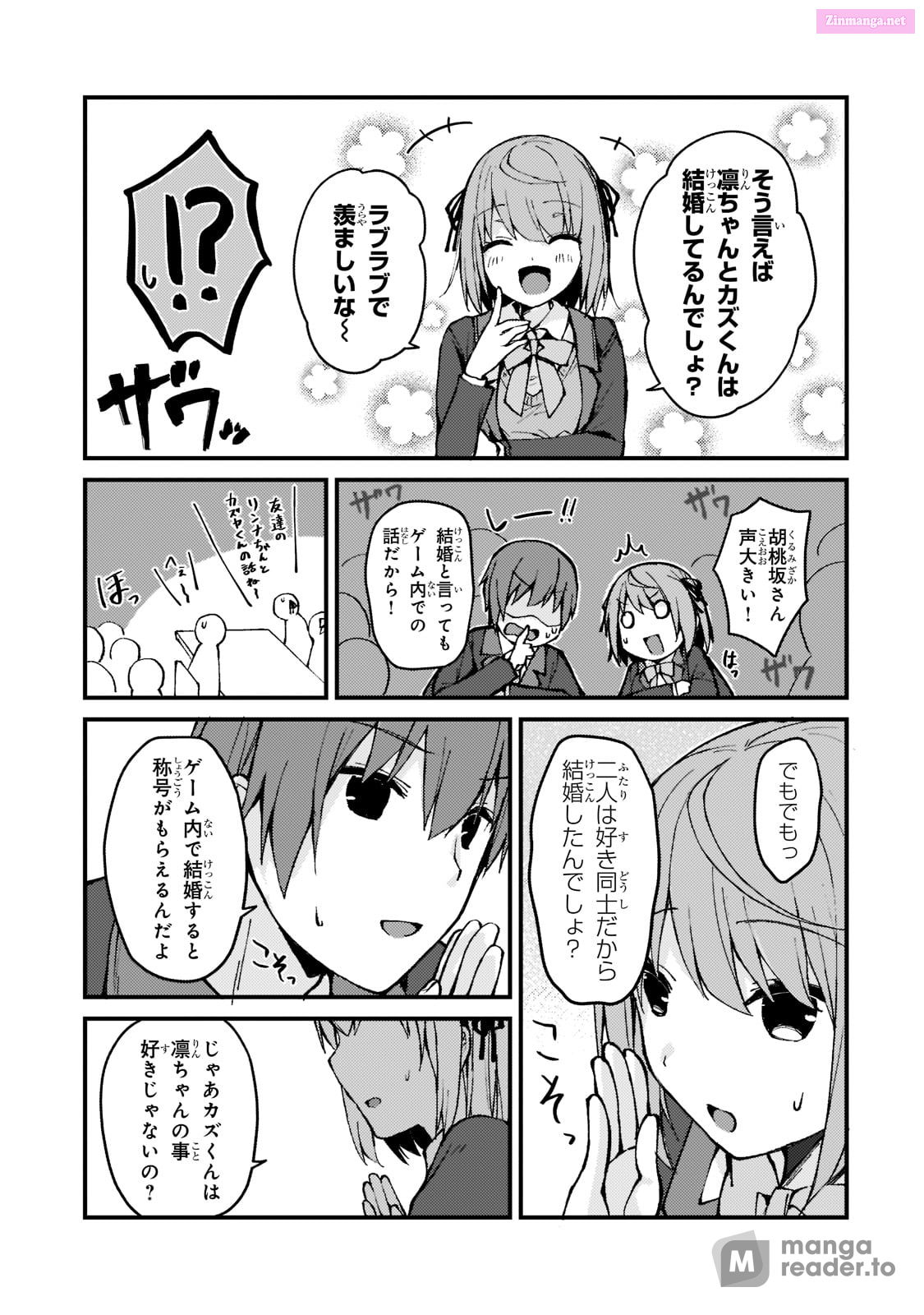 My Wife In The Web Game Is A Popular Idol. Chapter 3 page 13 - MangaKakalot