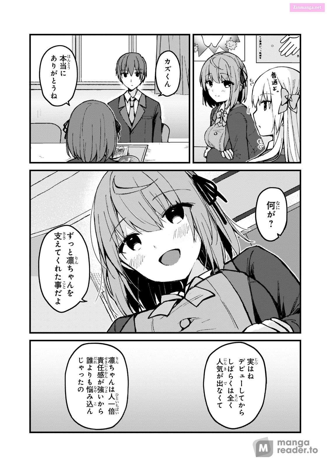 My Wife In The Web Game Is A Popular Idol. Chapter 3 page 7 - MangaKakalot