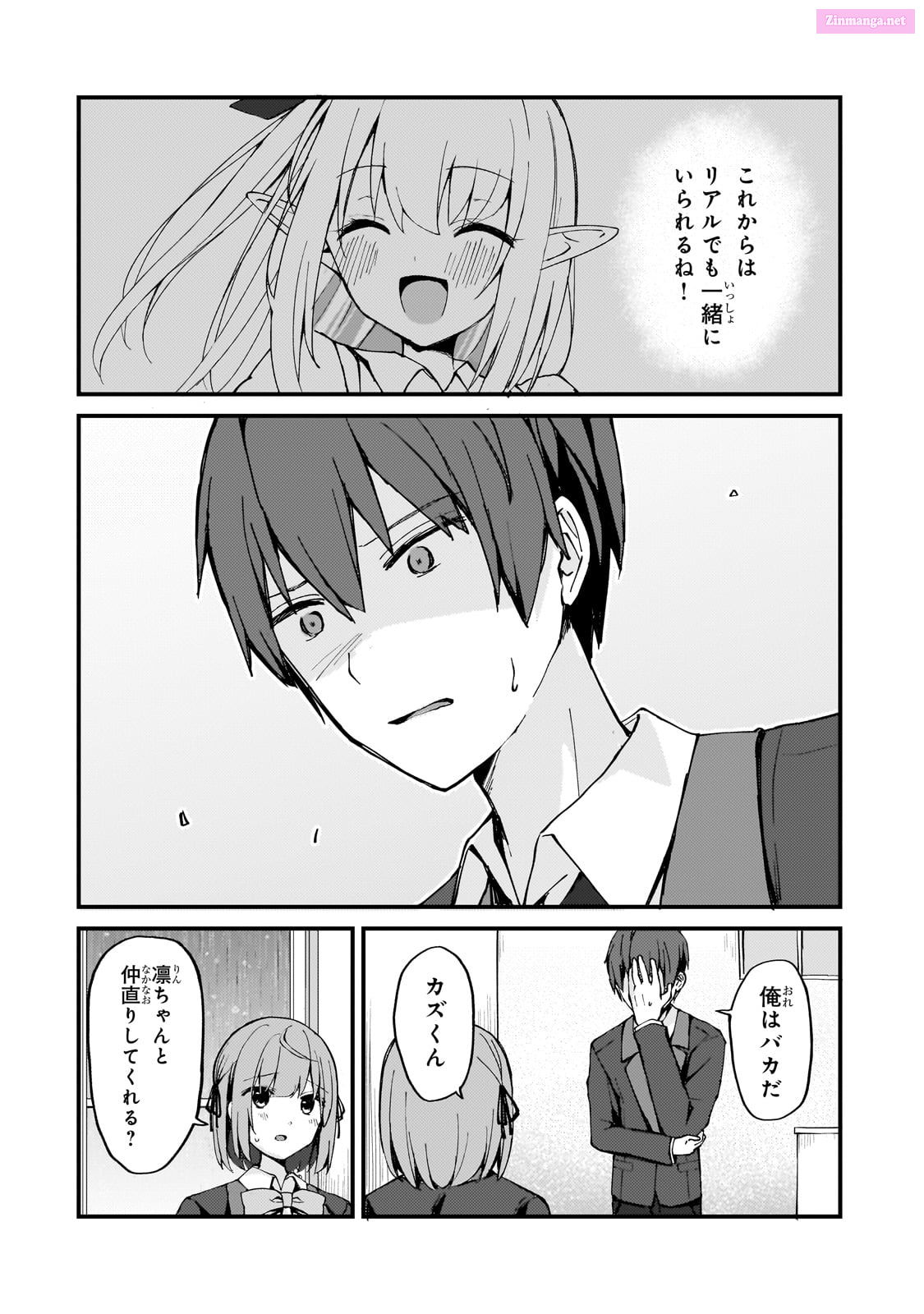 My Wife In The Web Game Is A Popular Idol. Chapter 6 page 14 - MangaKakalot