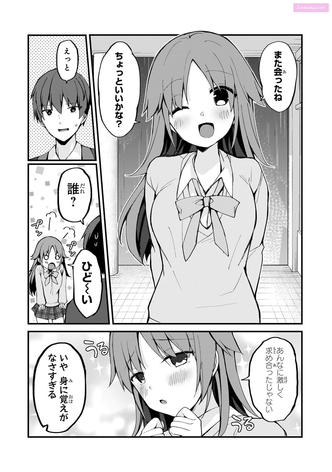 My Wife In The Web Game Is A Popular Idol. Chapter 6 page 6 - MangaKakalot