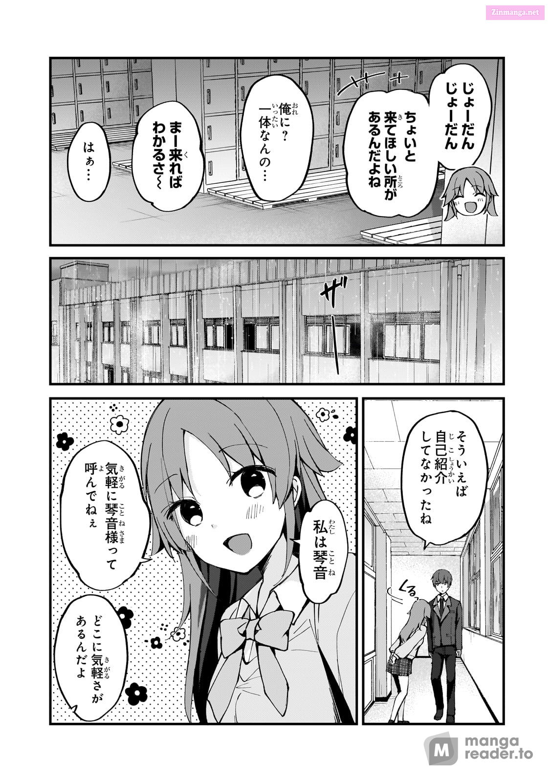 My Wife In The Web Game Is A Popular Idol. Chapter 6 page 7 - MangaKakalot