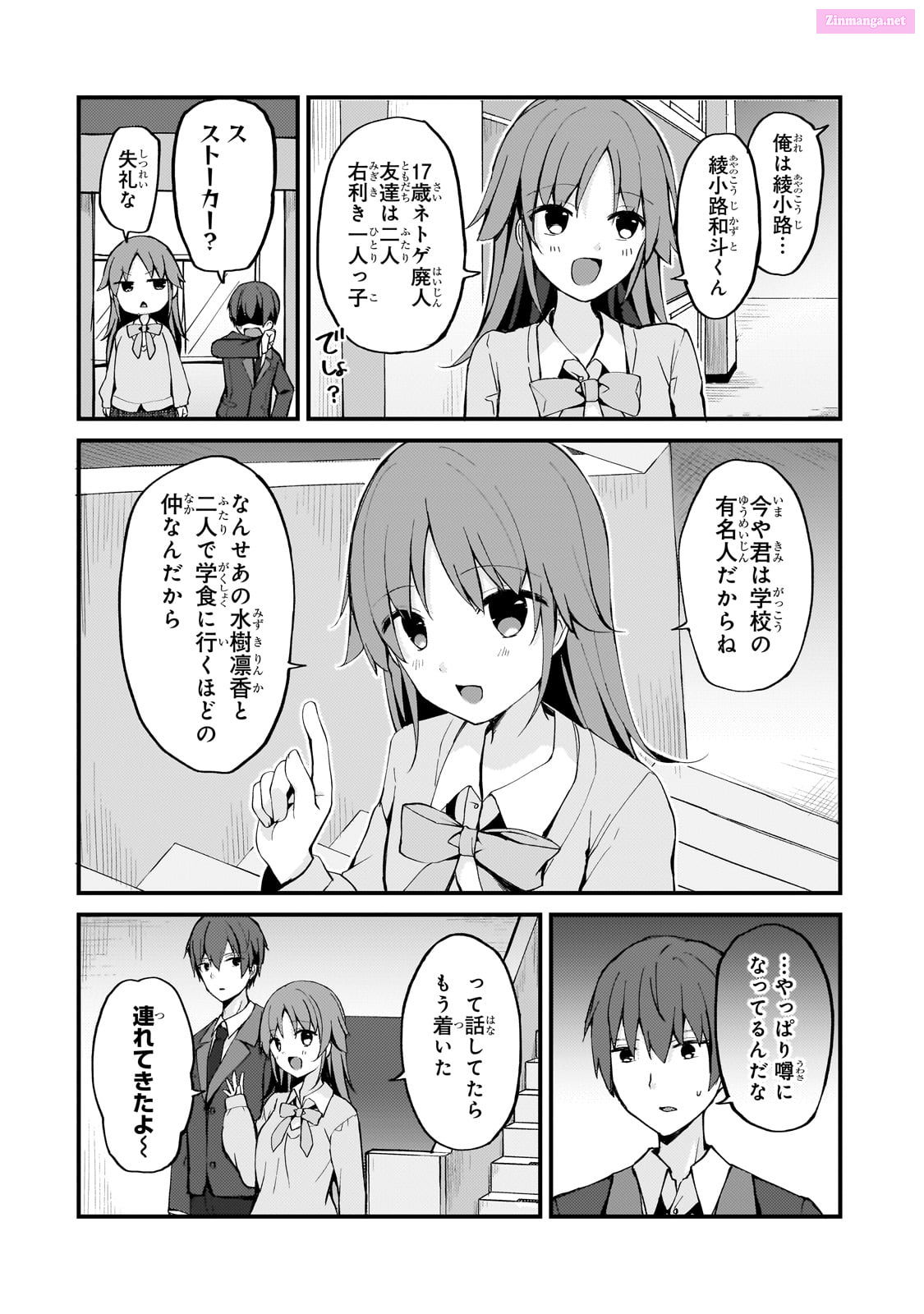 My Wife In The Web Game Is A Popular Idol. Chapter 6 page 8 - MangaKakalot