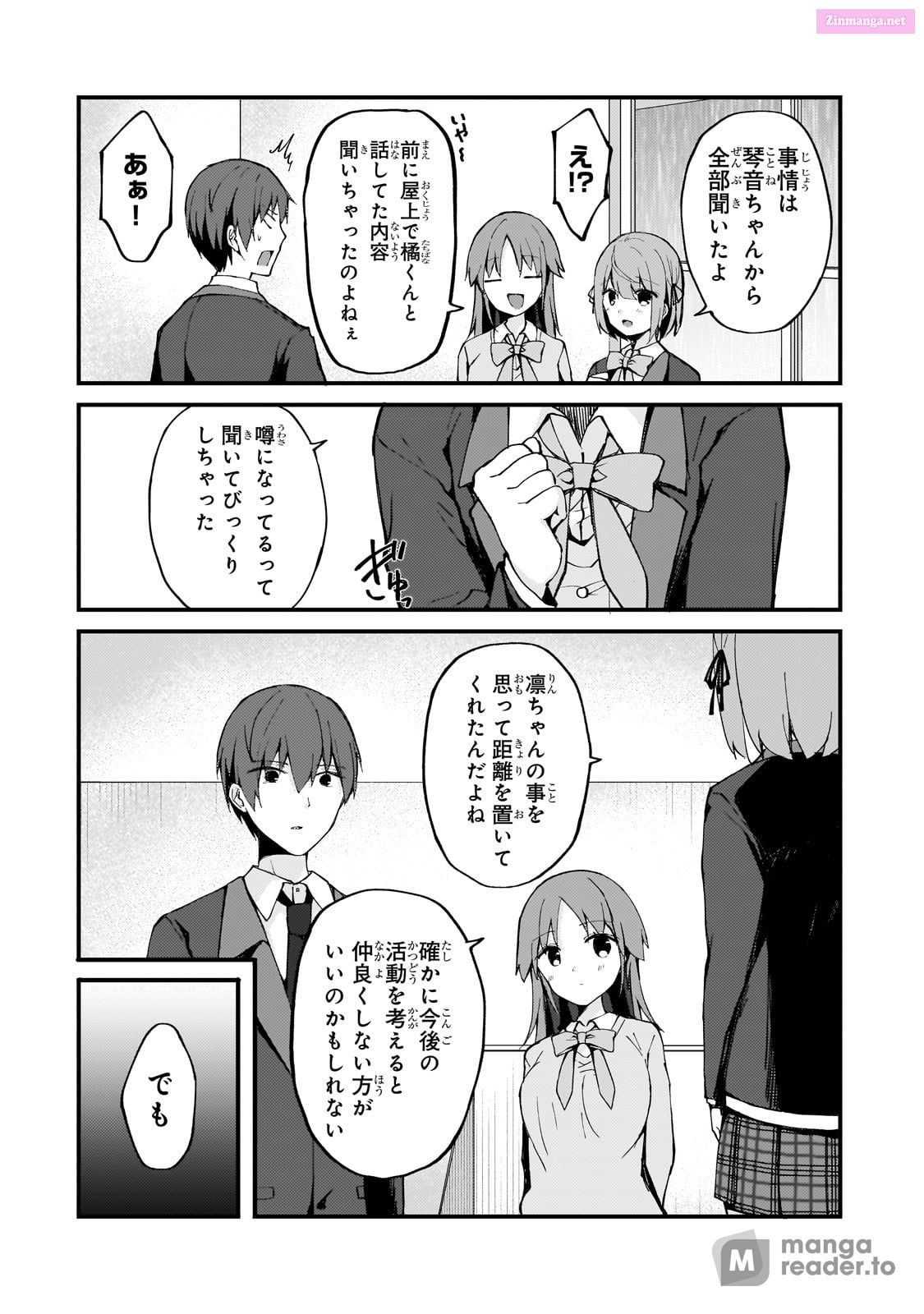 My Wife In The Web Game Is A Popular Idol. Chapter 6 page 10 - MangaKakalot