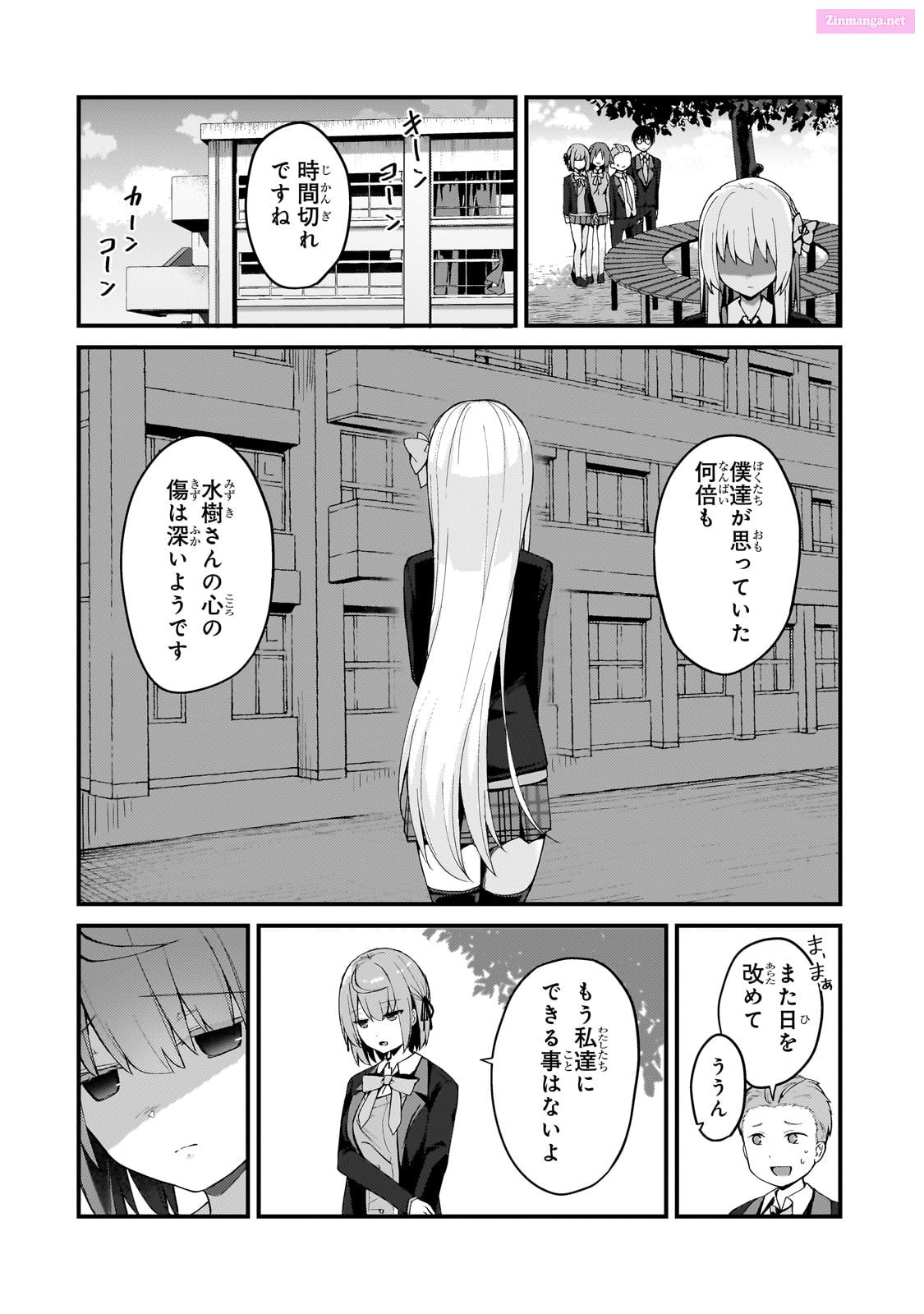 My Wife In The Web Game Is A Popular Idol. Chapter 9 page 2 - MangaKakalot