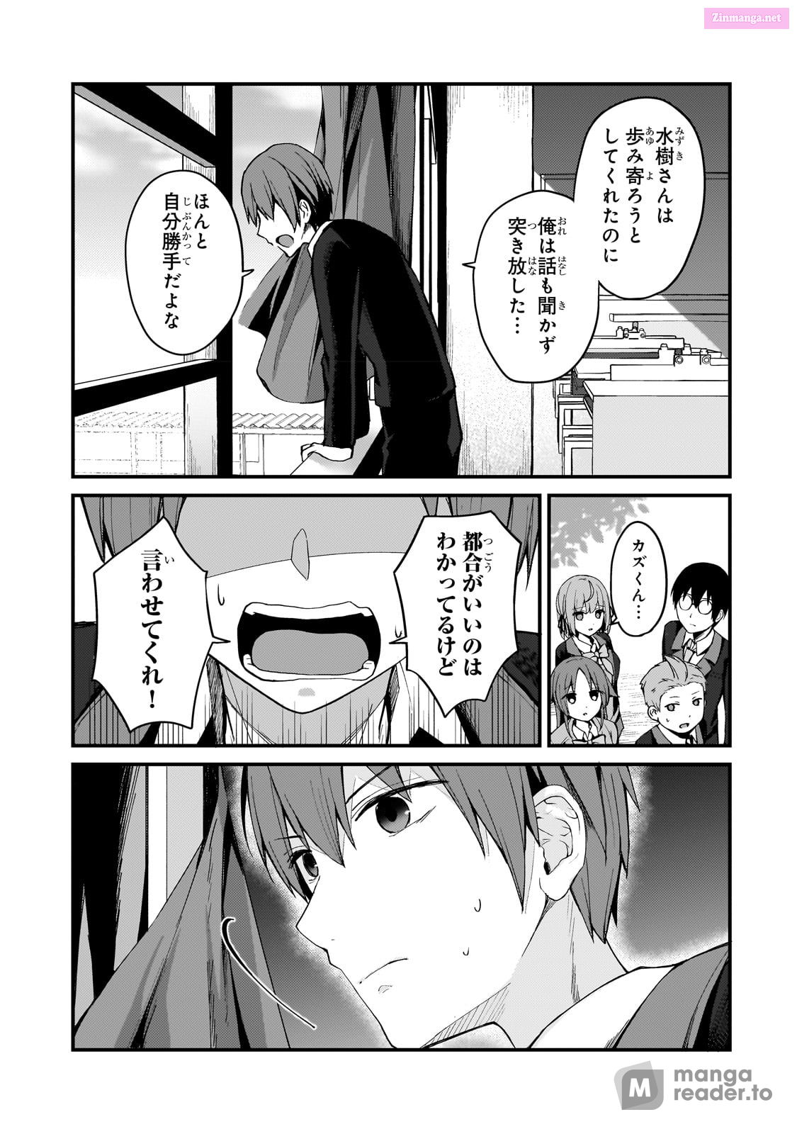 My Wife In The Web Game Is A Popular Idol. Chapter 9 page 7 - MangaKakalot