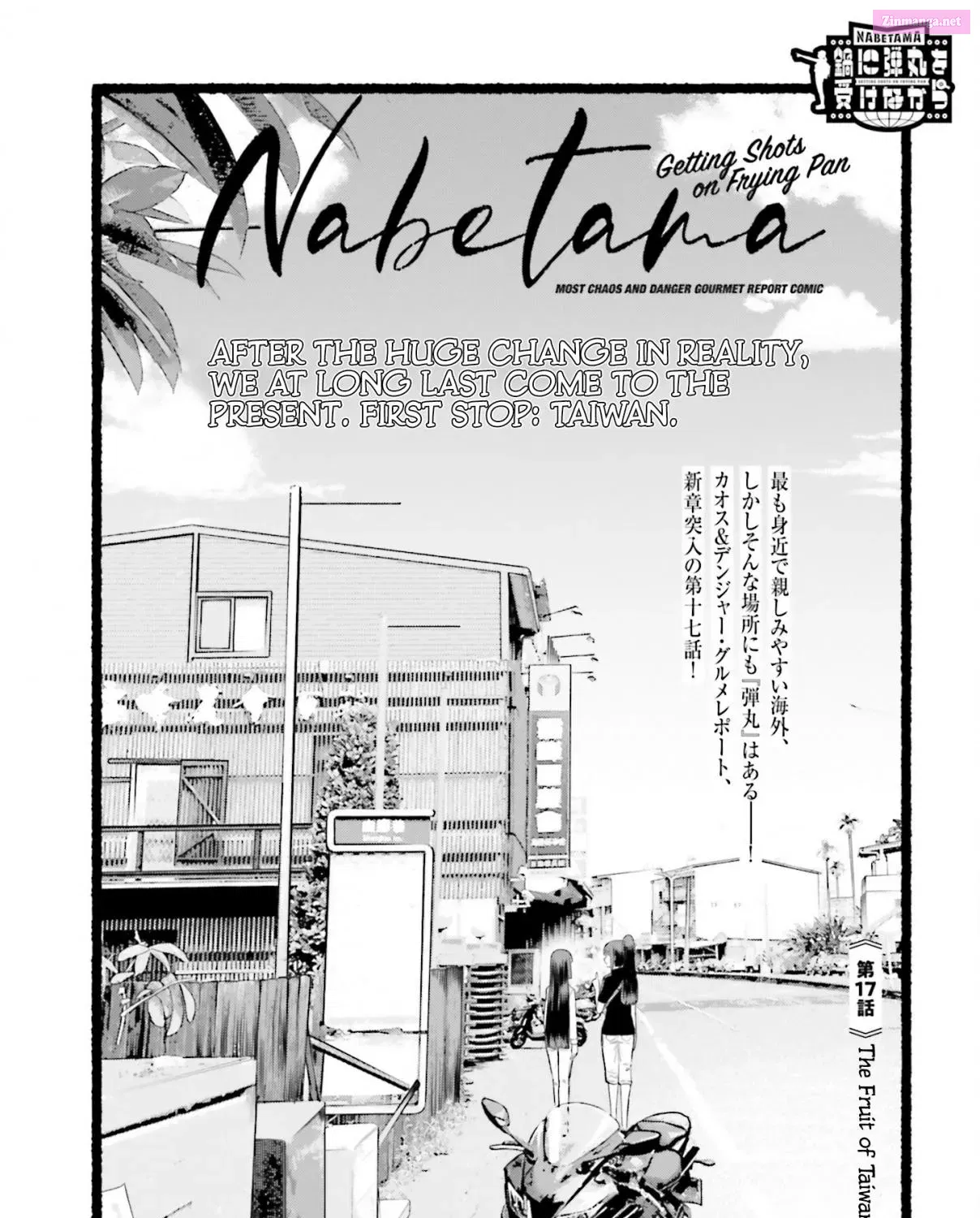 Nabe ni Dangan wo Ukenagara Chapter 17 page 3 - MangaNelo