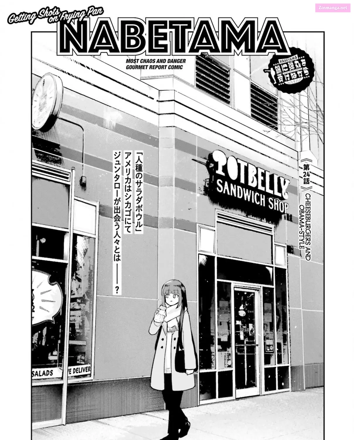 Nabe ni Dangan wo Ukenagara Chapter 24 page 5 - MangaKakalot