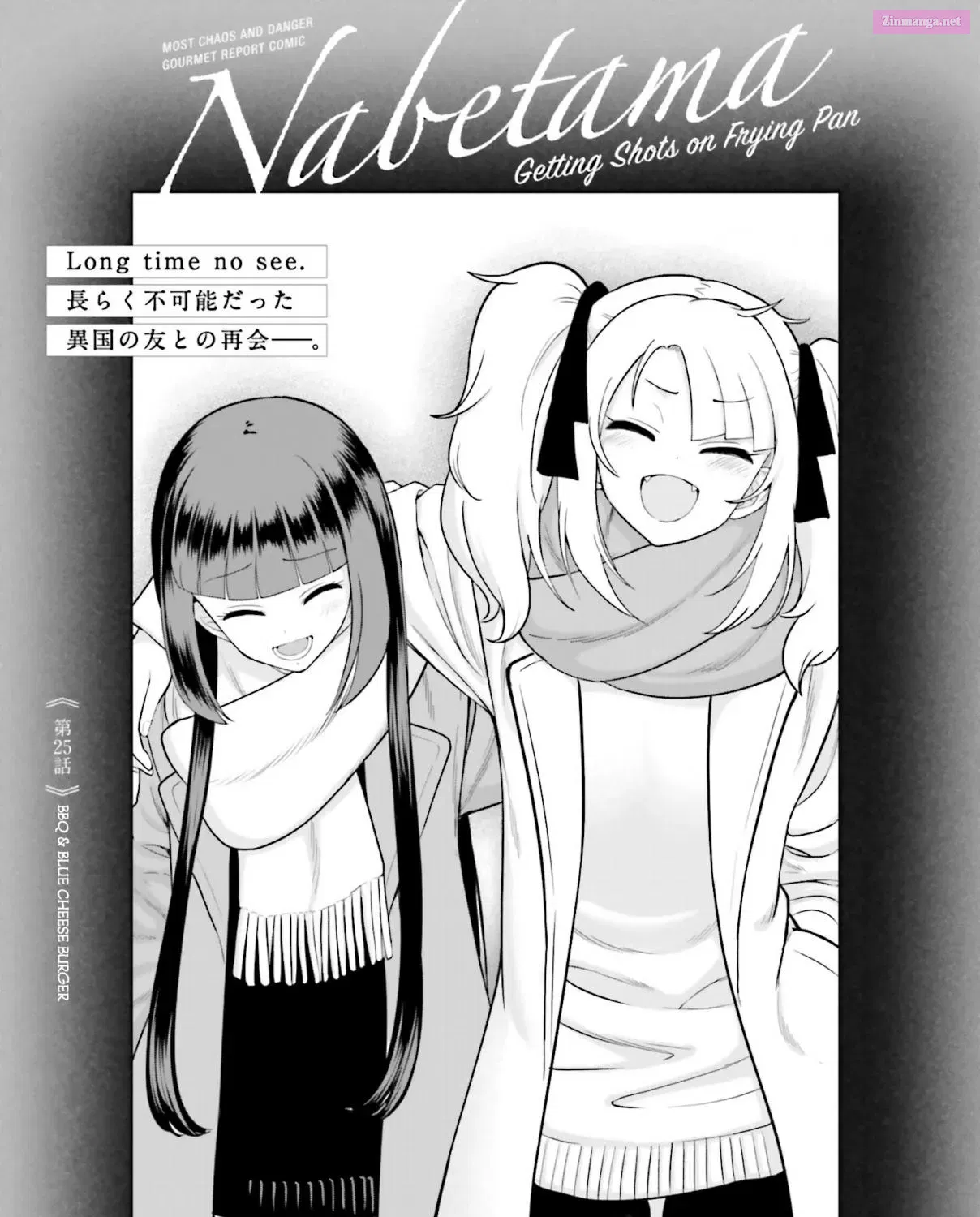 Nabe ni Dangan wo Ukenagara Chapter 25 page 1 - MangaNelo