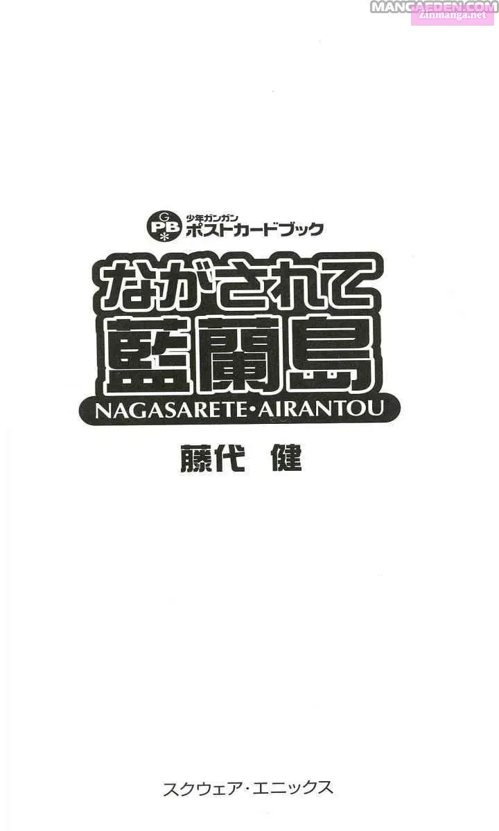 Nagasarete Airantou Chapter 0.1 page 3 - MangaKakalot