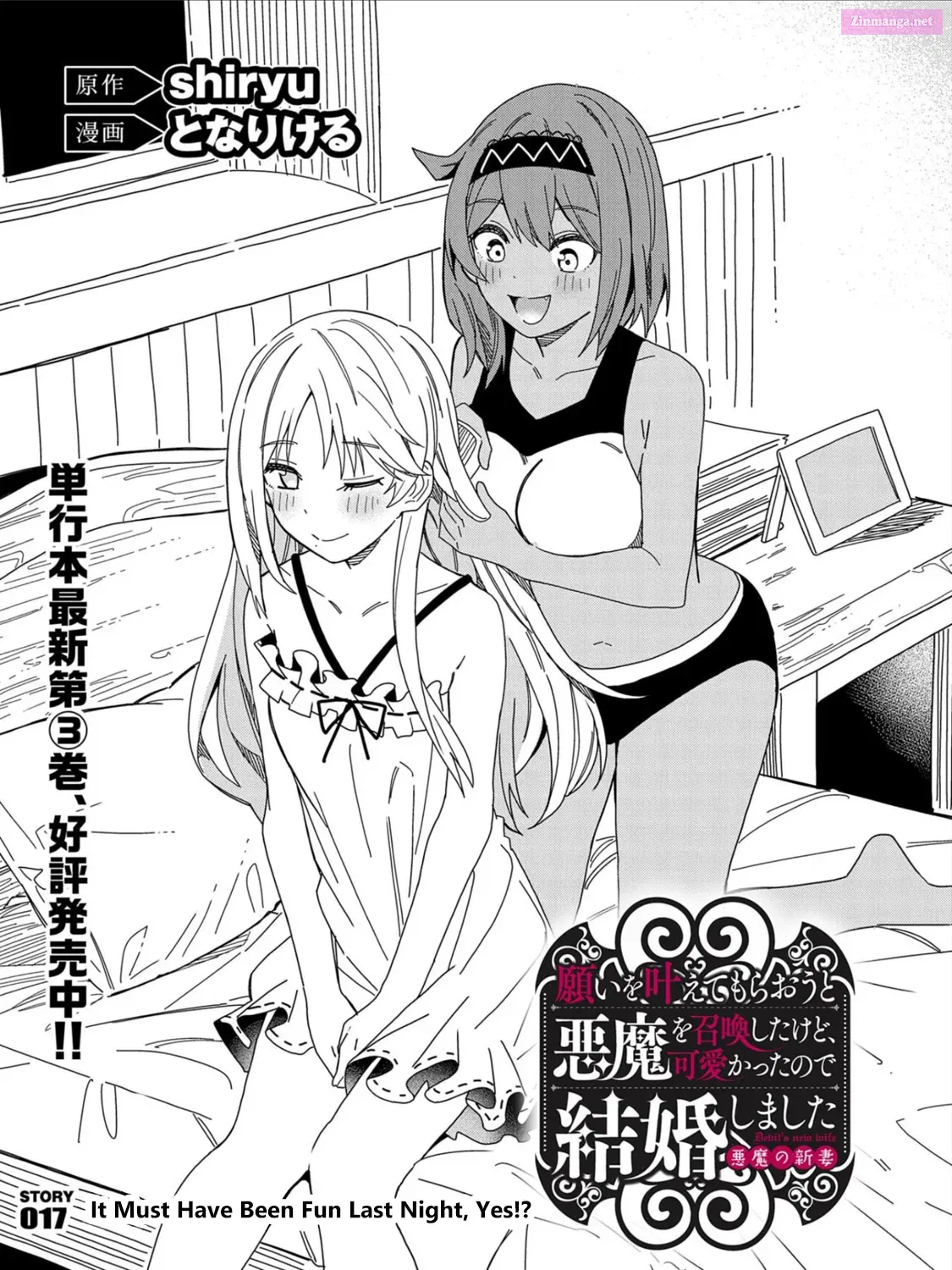 Negai wo Kanaete Moraou to Akuma wo Shoukan Shitakedo, Kawaikattanode Kekkonshimashita ~ Akuma no Niidzuma ~ Chapter 17 page 1 - MangaKakalot