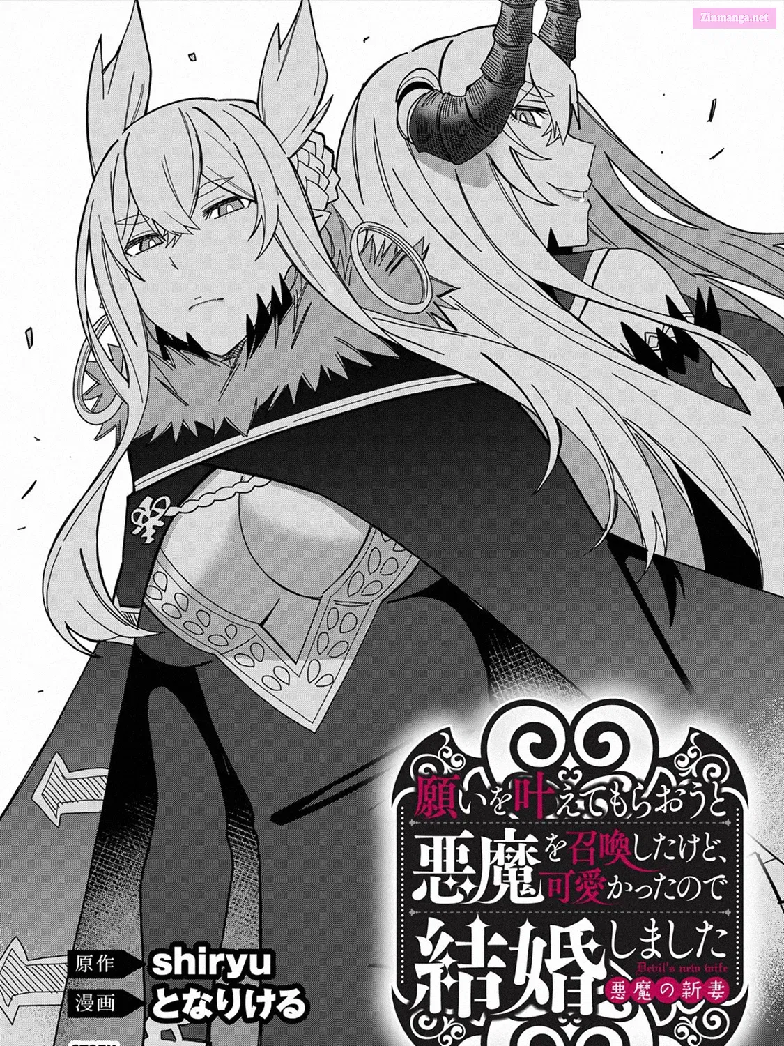 Negai wo Kanaete Moraou to Akuma wo Shoukan Shitakedo, Kawaikattanode Kekkonshimashita ~ Akuma no Niidzuma ~ Chapter 26 page 3 - MangaKakalot