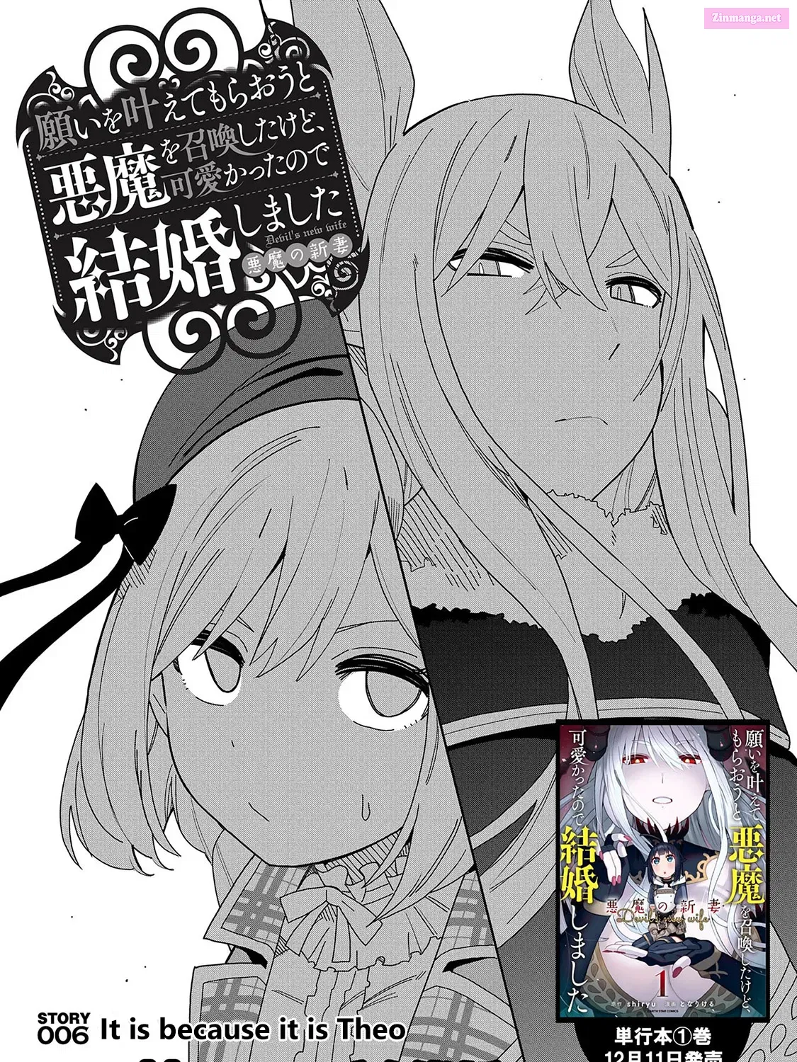 Negai wo Kanaete Moraou to Akuma wo Shoukan Shitakedo, Kawaikattanode Kekkonshimashita ~ Akuma no Niidzuma ~ Chapter 6 page 1 - MangaKakalot