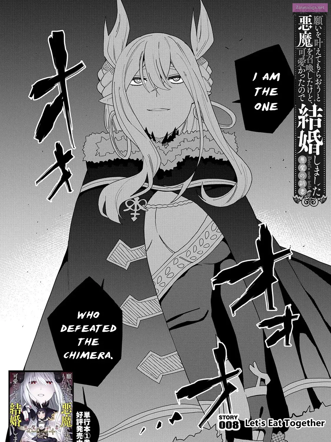 Negai wo Kanaete Moraou to Akuma wo Shoukan Shitakedo, Kawaikattanode Kekkonshimashita ~ Akuma no Niidzuma ~ Chapter 8 page 3 - MangaKakalot