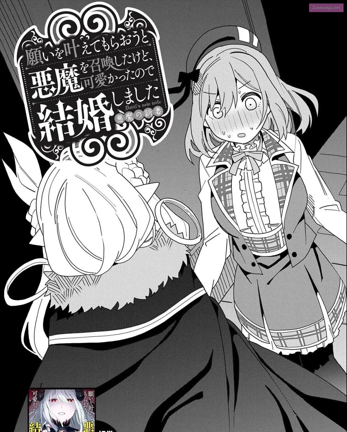 Negai wo Kanaete Moraou to Akuma wo Shoukan Shitakedo, Kawaikattanode Kekkonshimashita ~ Akuma no Niidzuma ~ Chapter 9 page 3 - MangaKakalot