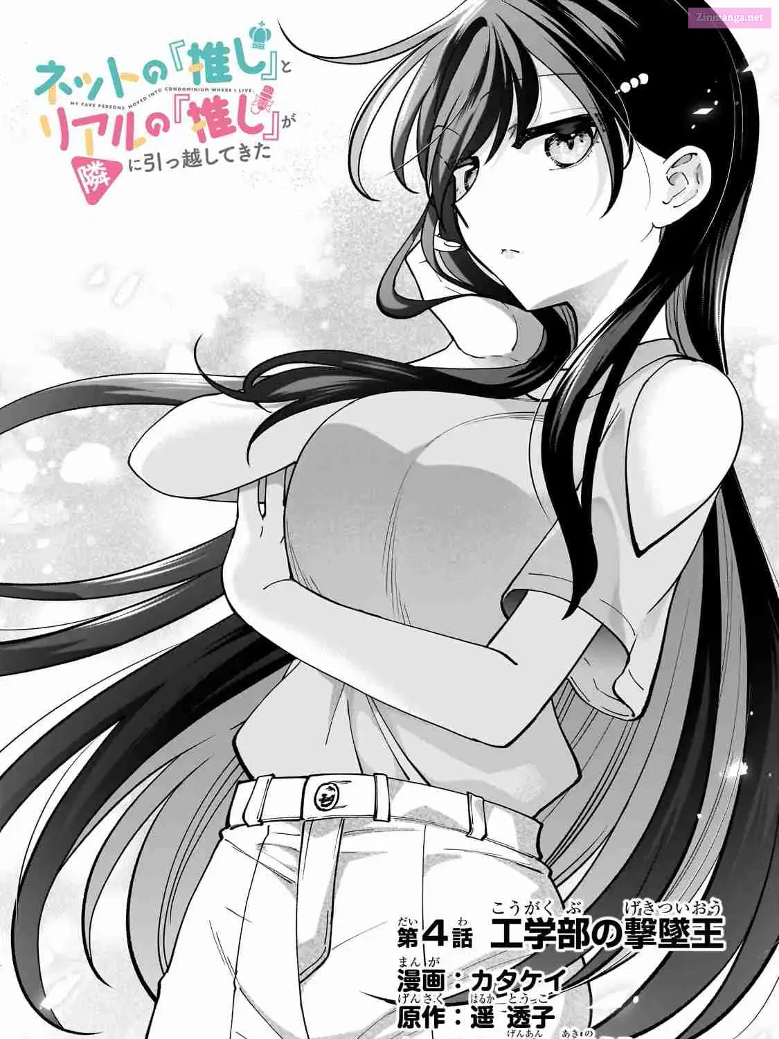 Net No "Oshi" To Real No "Oshi" Ga Tonari Ni Hikkoshite Kita Chapter 0.3 page 5 - MangaKakalot