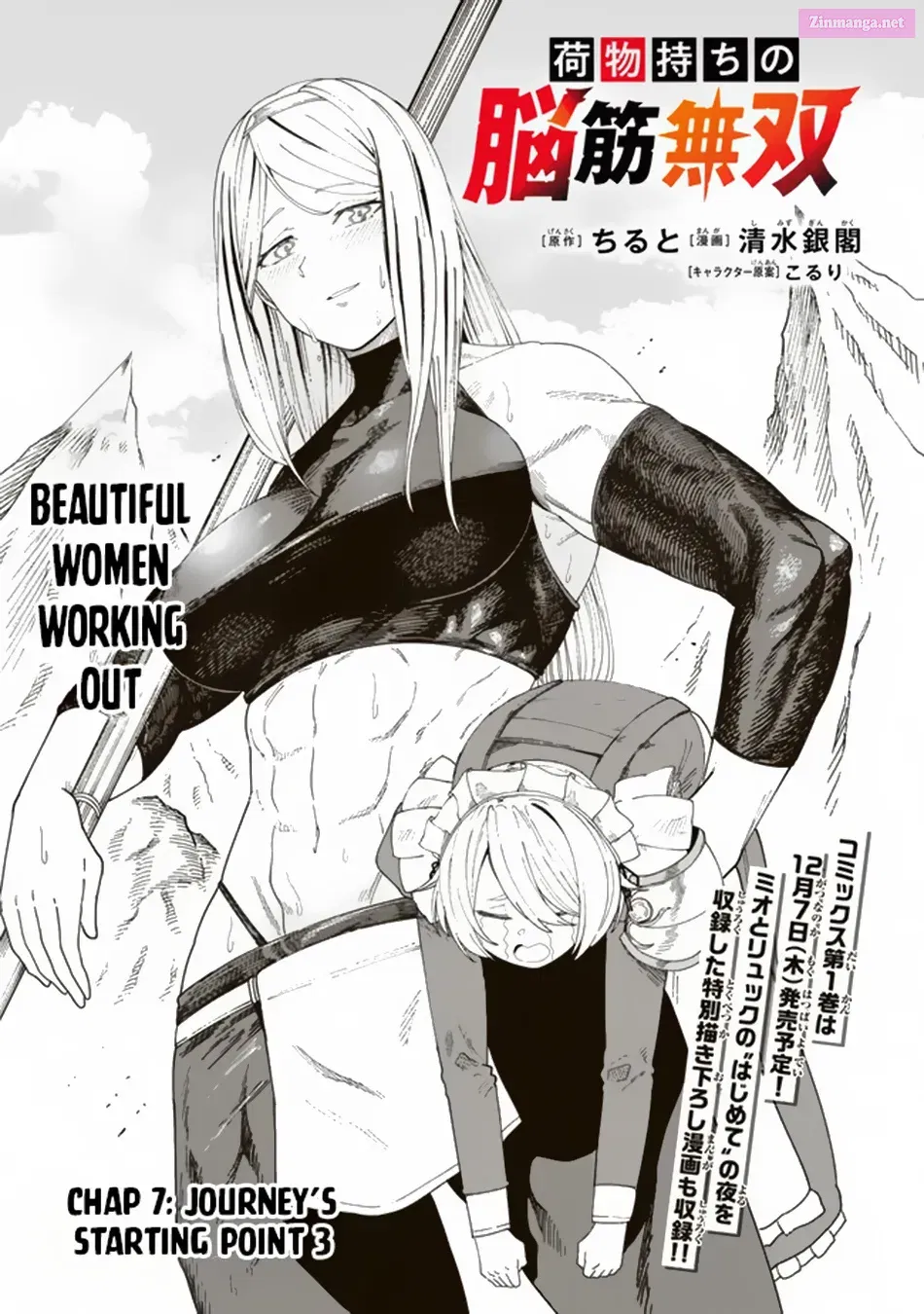 Nimotsu Mochi no Nousuji Musou Chapter 7.1 page 5 - Mangabat