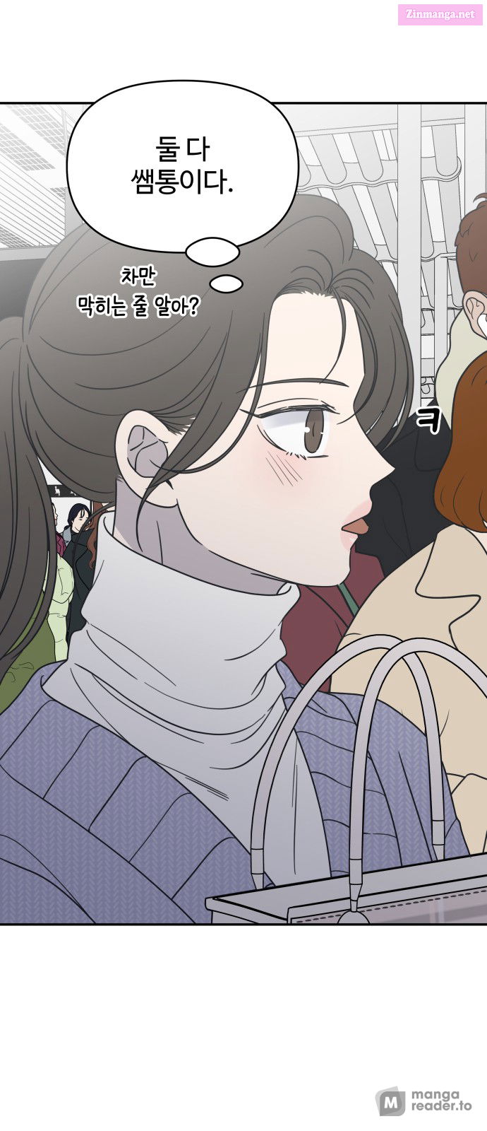 No Dating Allowed In The Office Chapter 46 page 28 - Mangabat