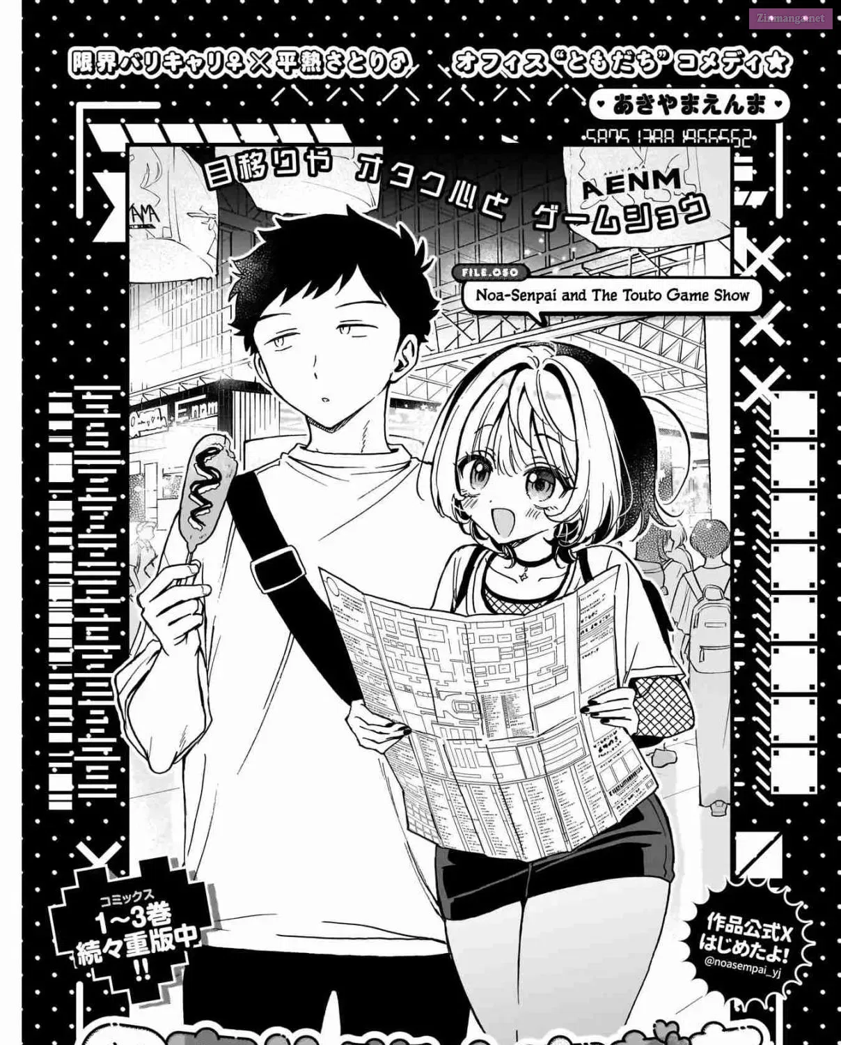 Noa-senpai wa Tomodachi. Chapter 50 page 2 - MangaKakalot