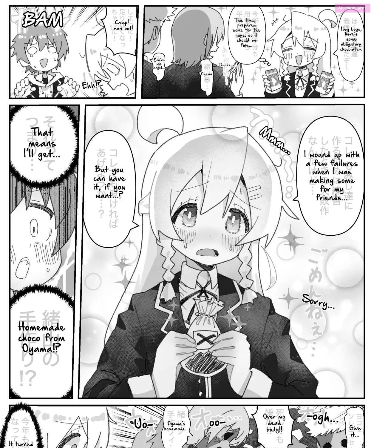 Onii-chan Is Done For! - Highschool ONIMAI (Doujinshi) Chapter 54 page 1 - MangaKakalot