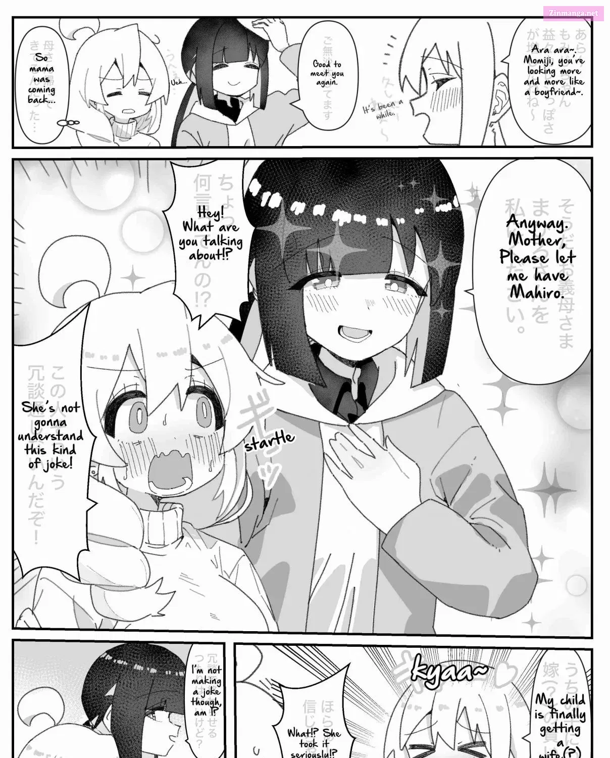 Onii-chan Is Done For! - Highschool ONIMAI (Doujinshi) Chapter 58 page 1 - MangaKakalot