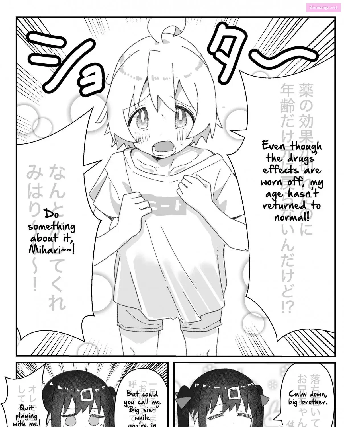 Onii-chan Is Done For! - Highschool ONIMAI (Doujinshi) Chapter 60 page 1 - MangaKakalot