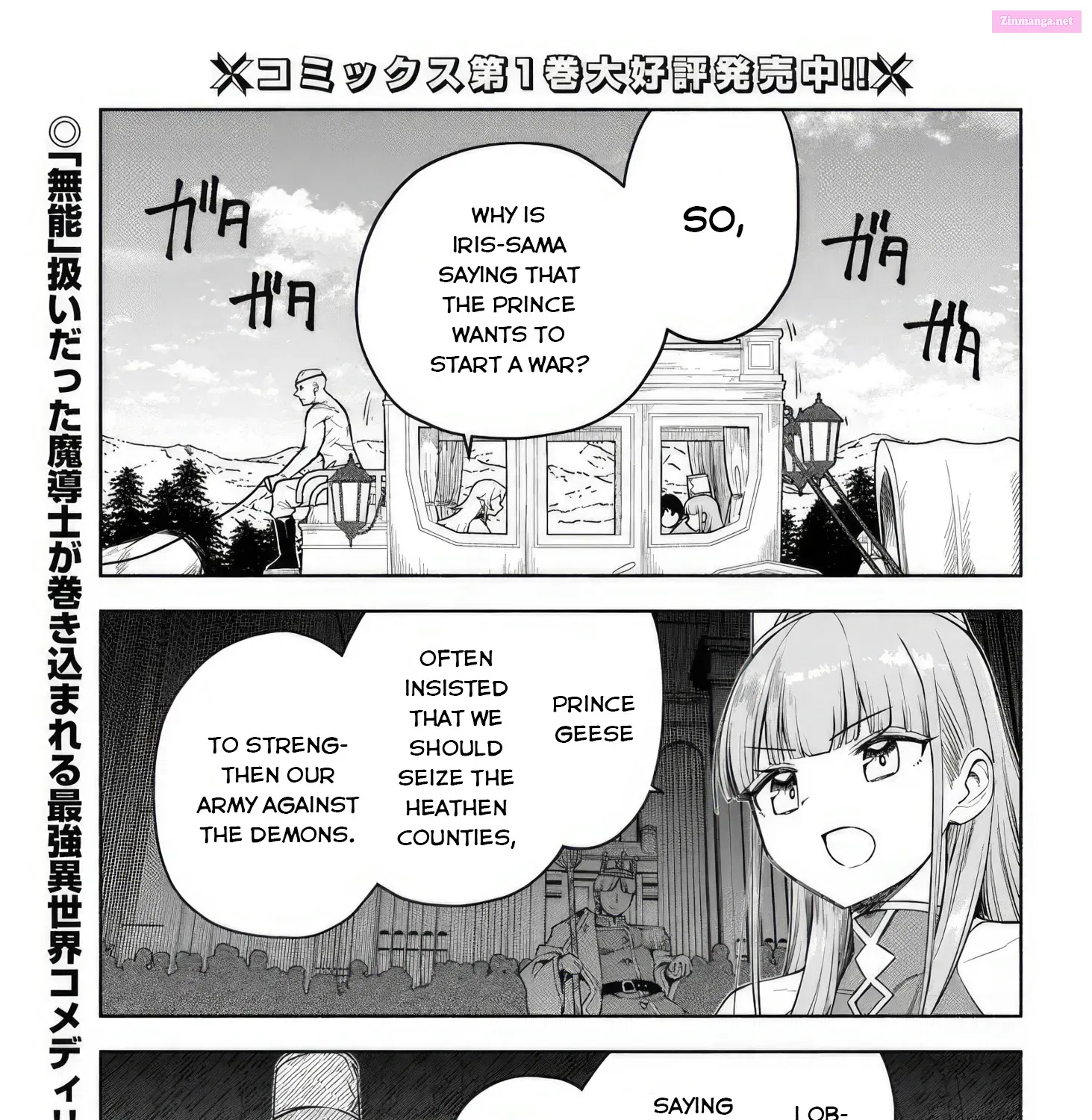 Ore Igai Dare mo Saishu Dekinai Sozai na no ni Sozai Saishuritsu ga Hikui to Pawahara suru Osananajimi Renkinjutsushi to Zetsuen shita Senzoku Madoushi, Henkyou no Machi de Slow Life wo Okuritai Chapter 1.9 page 1 - MangaNato