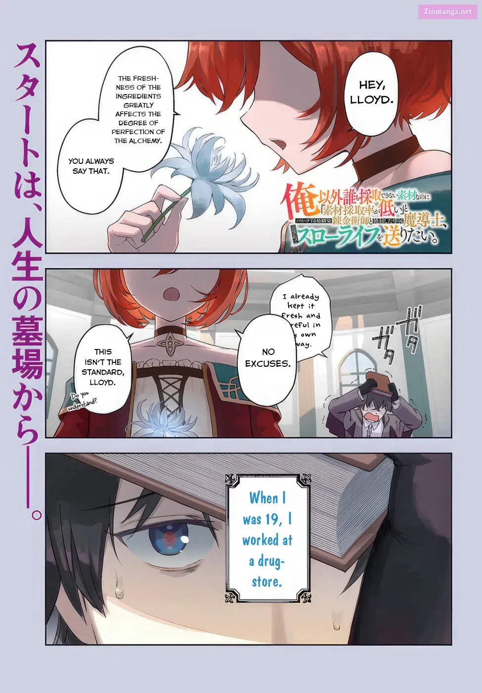 Ore Igai Dare mo Saishu Dekinai Sozai na no ni Sozai Saishuritsu ga Hikui to Pawahara suru Osananajimi Renkinjutsushi to Zetsuen shita Senzoku Madoushi, Henkyou no Machi de Slow Life wo Okuritai Chapter 1 page 1 - MangaNato