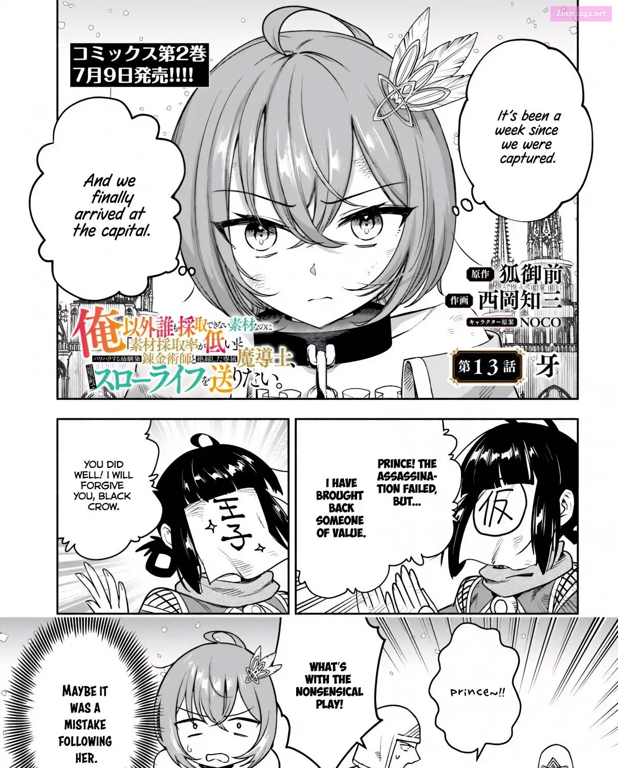 Ore Igai Dare mo Saishu Dekinai Sozai na no ni Sozai Saishuritsu ga Hikui to Pawahara suru Osananajimi Renkinjutsushi to Zetsuen shita Senzoku Madoushi, Henkyou no Machi de Slow Life wo Okuritai Chapter 2.2 page 1 - MangaNato