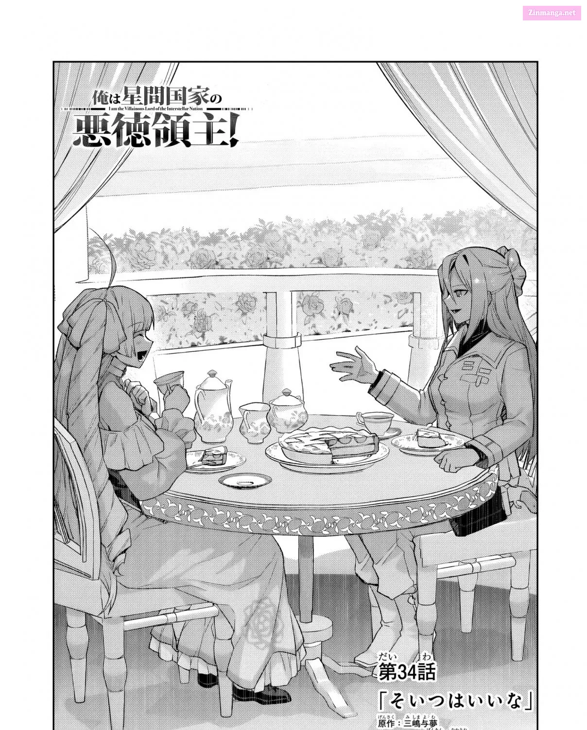 Ore wa Seikan Kokka no Akutoku Ryoshu Chapter 34.1 page 7 - Mangabat