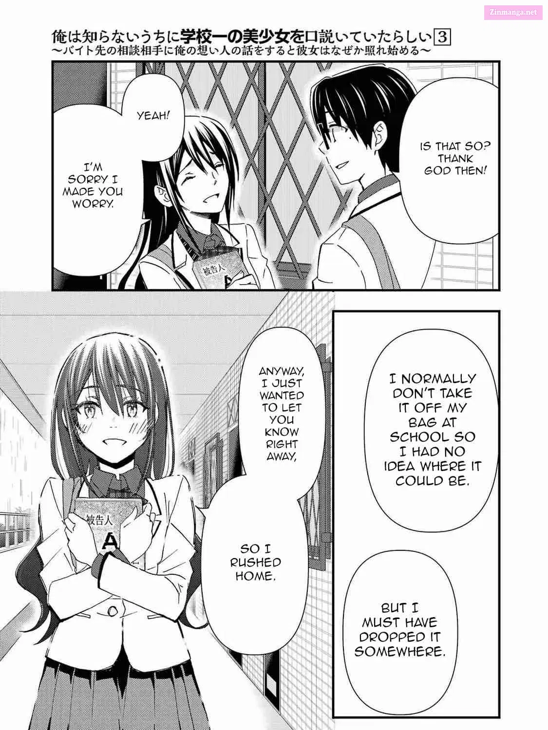 Ore wa Shiranai Uchi ni Gakkouichi no Bishoujo o Kudoiteita Rashii: Baito-saki no Soudan Aite ni Ore no Omoibito no Hanashi o Suru to Kanojo wa Naze ka Tere Hajimeru Chapter 13 page 41 - MangaNelo