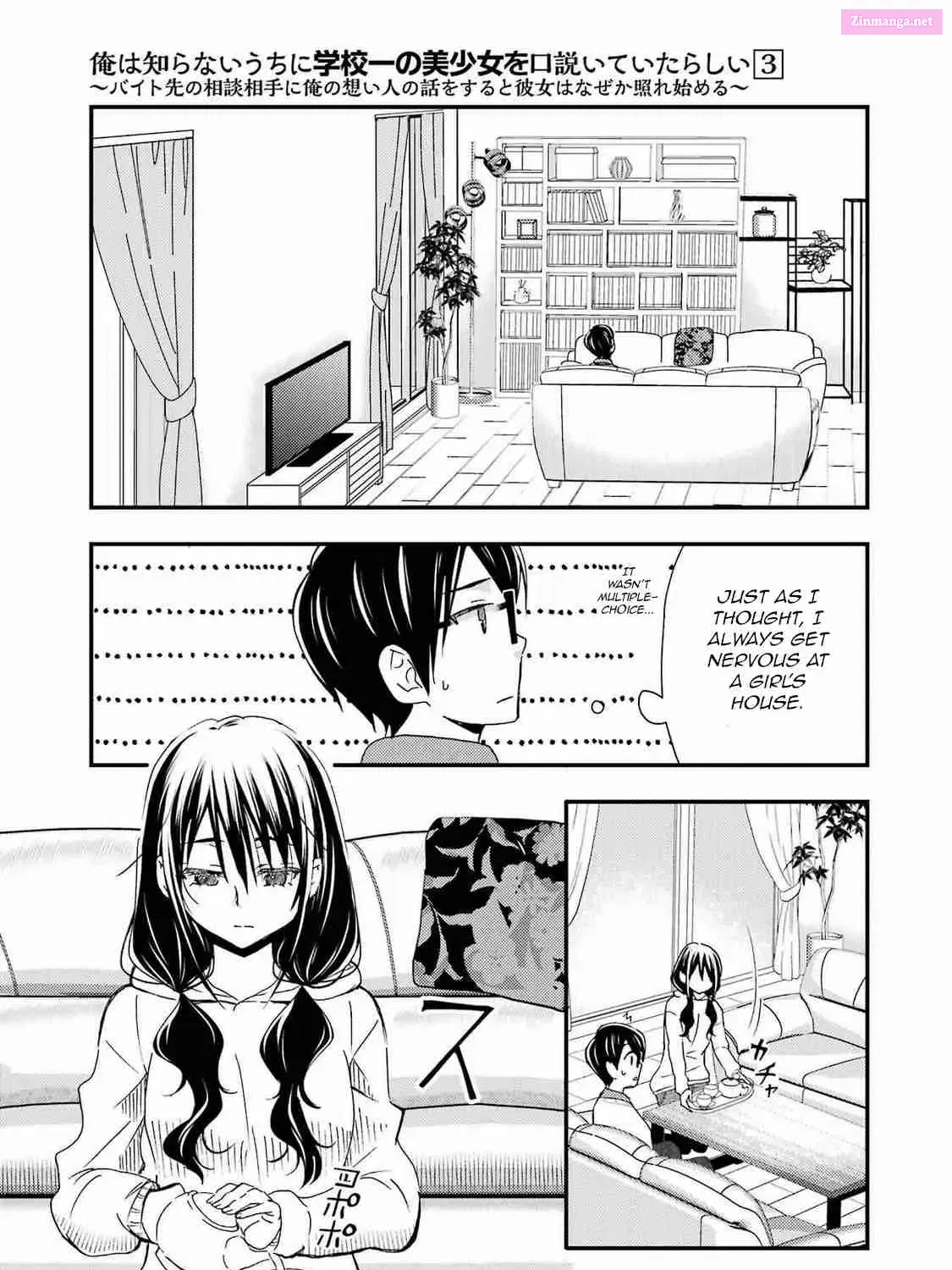 Ore wa Shiranai Uchi ni Gakkouichi no Bishoujo o Kudoiteita Rashii: Baito-saki no Soudan Aite ni Ore no Omoibito no Hanashi o Suru to Kanojo wa Naze ka Tere Hajimeru Chapter 15 page 21 - MangaNelo