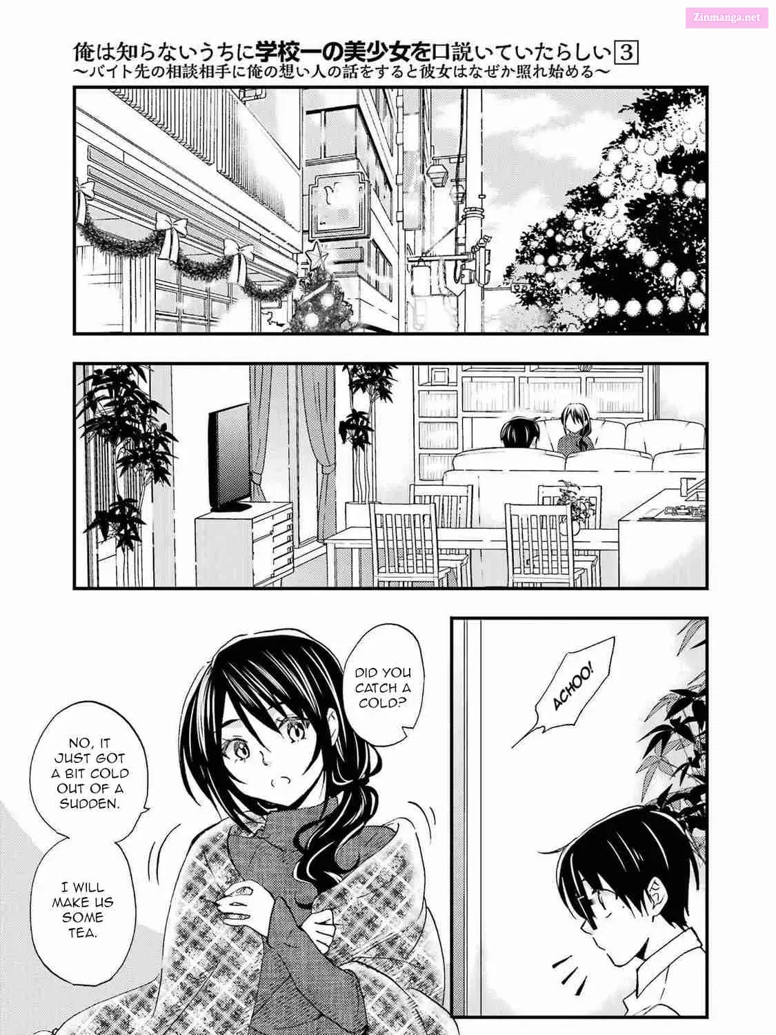 Ore wa Shiranai Uchi ni Gakkouichi no Bishoujo o Kudoiteita Rashii: Baito-saki no Soudan Aite ni Ore no Omoibito no Hanashi o Suru to Kanojo wa Naze ka Tere Hajimeru Chapter 16 page 21 - MangaNelo