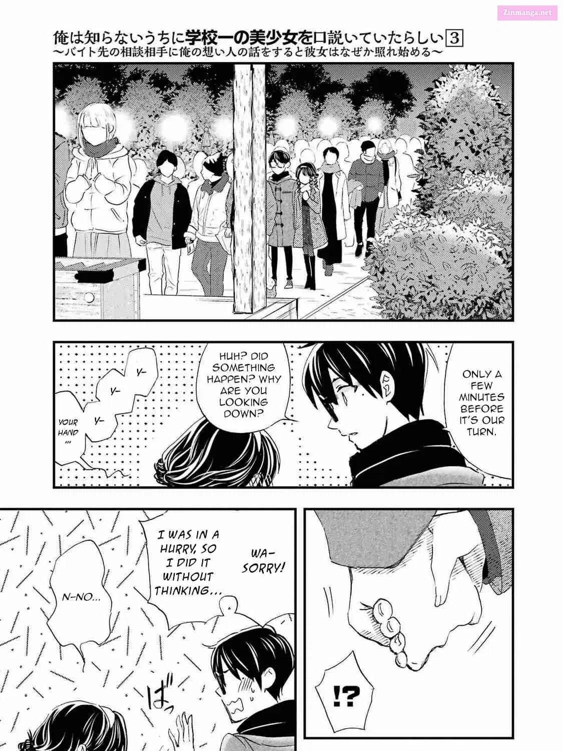 Ore wa Shiranai Uchi ni Gakkouichi no Bishoujo o Kudoiteita Rashii: Baito-saki no Soudan Aite ni Ore no Omoibito no Hanashi o Suru to Kanojo wa Naze ka Tere Hajimeru Chapter 18 page 21 - MangaNelo