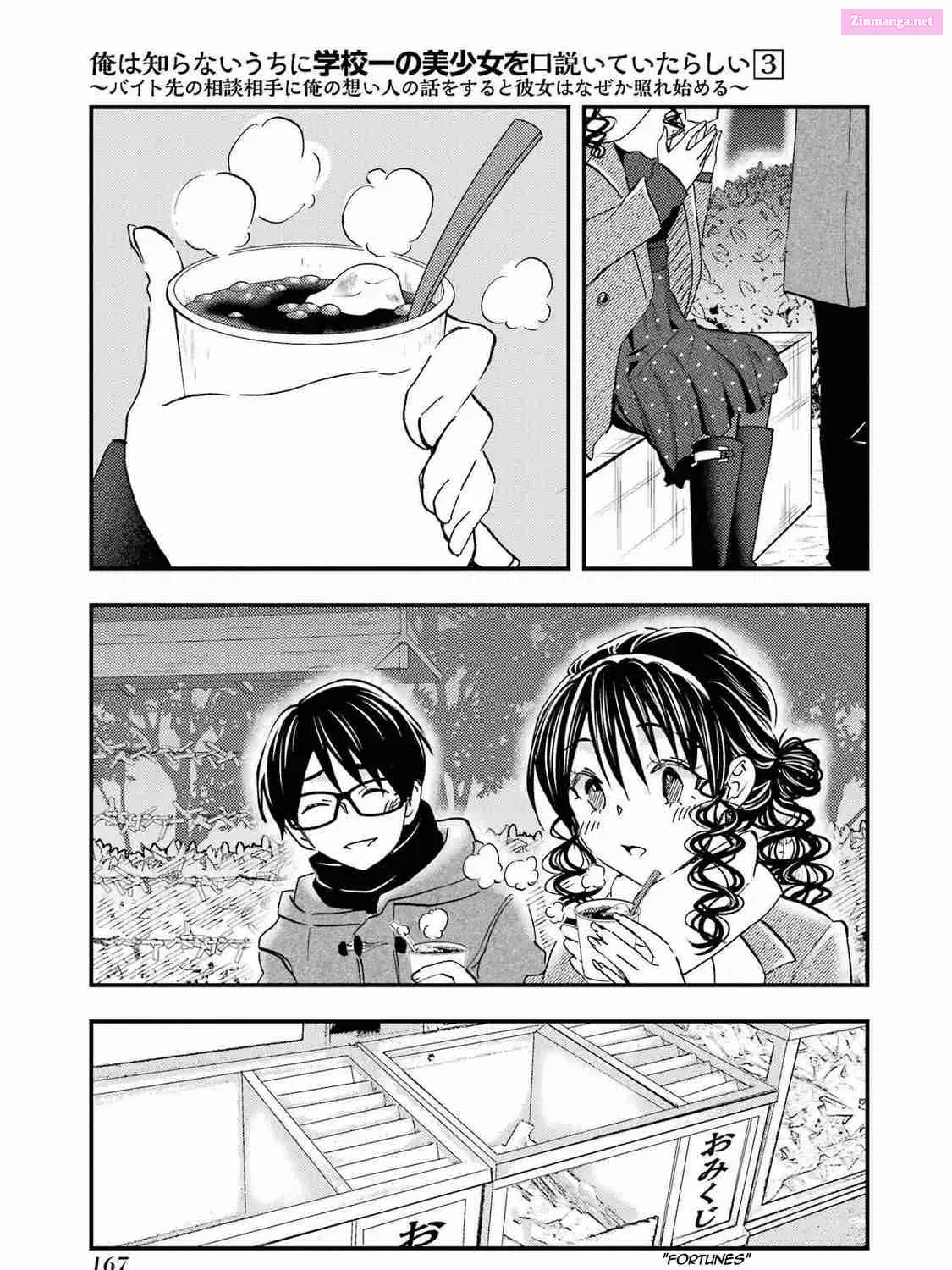 Ore wa Shiranai Uchi ni Gakkouichi no Bishoujo o Kudoiteita Rashii: Baito-saki no Soudan Aite ni Ore no Omoibito no Hanashi o Suru to Kanojo wa Naze ka Tere Hajimeru Chapter 18 page 33 - MangaNelo