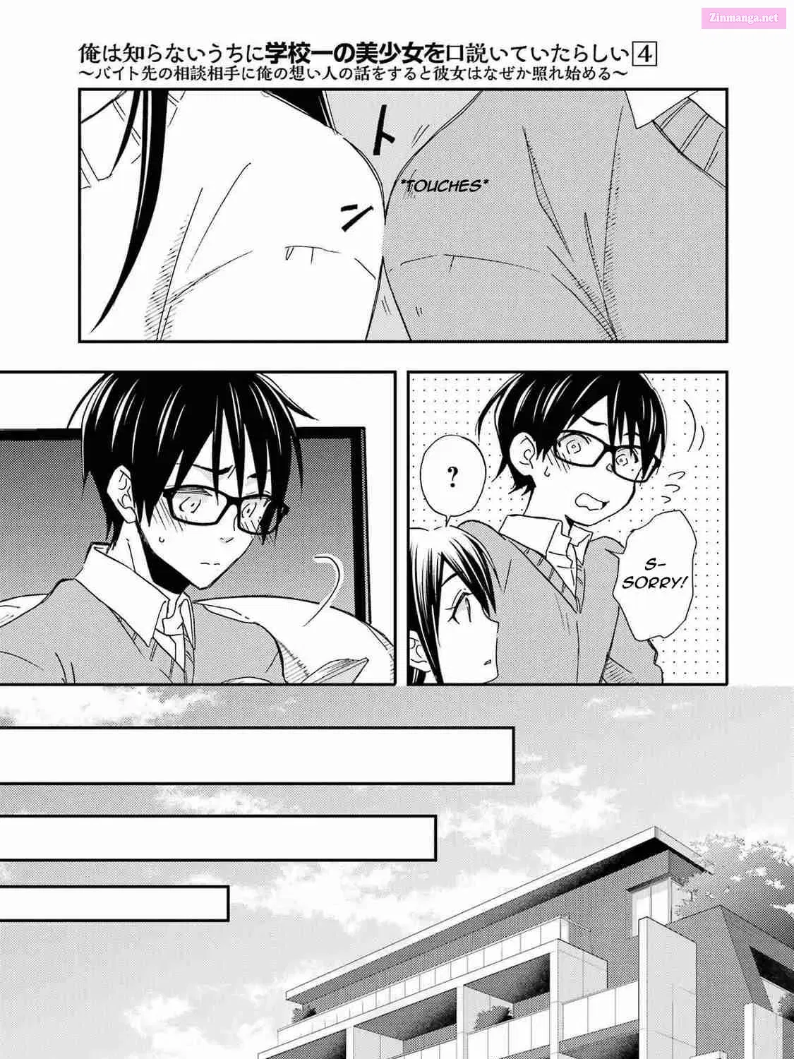 Ore wa Shiranai Uchi ni Gakkouichi no Bishoujo o Kudoiteita Rashii: Baito-saki no Soudan Aite ni Ore no Omoibito no Hanashi o Suru to Kanojo wa Naze ka Tere Hajimeru Chapter 20 page 25 - Mangabat