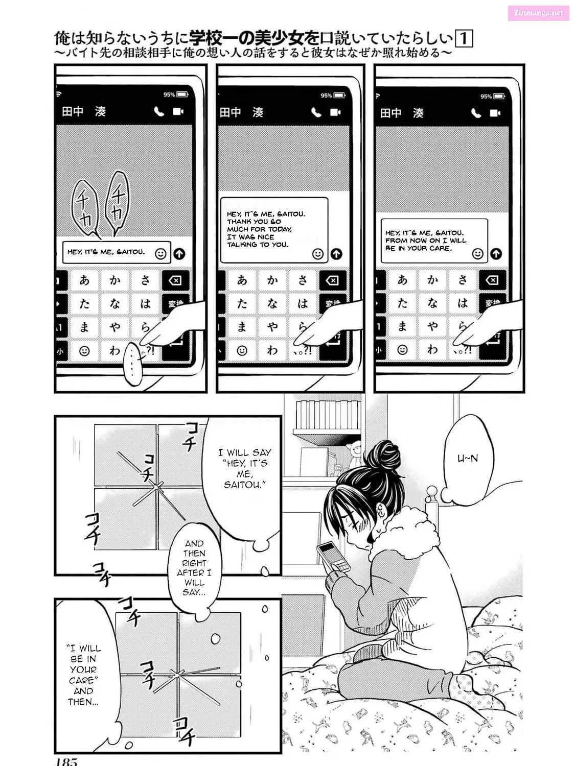 Ore wa Shiranai Uchi ni Gakkouichi no Bishoujo o Kudoiteita Rashii: Baito-saki no Soudan Aite ni Ore no Omoibito no Hanashi o Suru to Kanojo wa Naze ka Tere Hajimeru Chapter 6 page 33 - MangaNato