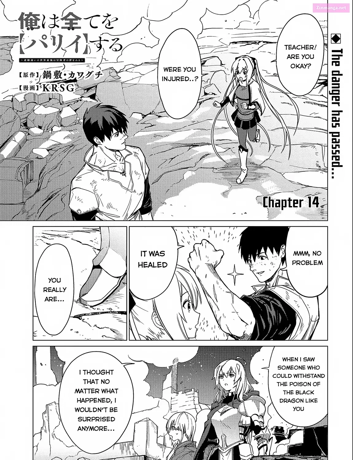 Ore wa Subete o “Parry” Suru: Gyaku Kanchigai no Sekai Saikyou wa Boukensha ni Naritai Chapter 14 page 2 - MangaKakalot