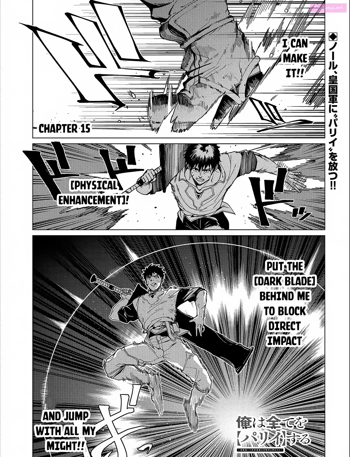 Ore wa Subete o “Parry” Suru: Gyaku Kanchigai no Sekai Saikyou wa Boukensha ni Naritai Chapter 15 page 2 - MangaKakalot