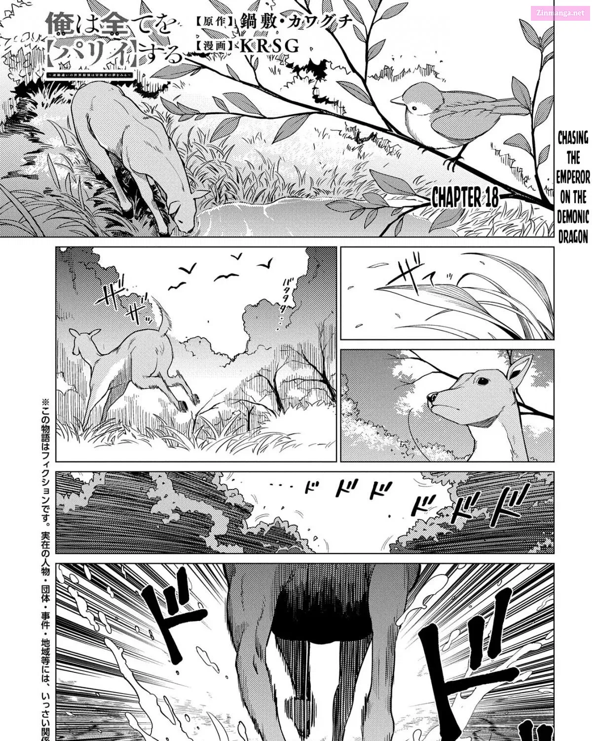 Ore wa Subete o “Parry” Suru: Gyaku Kanchigai no Sekai Saikyou wa Boukensha ni Naritai Chapter 18.1 page 2 - MangaKakalot