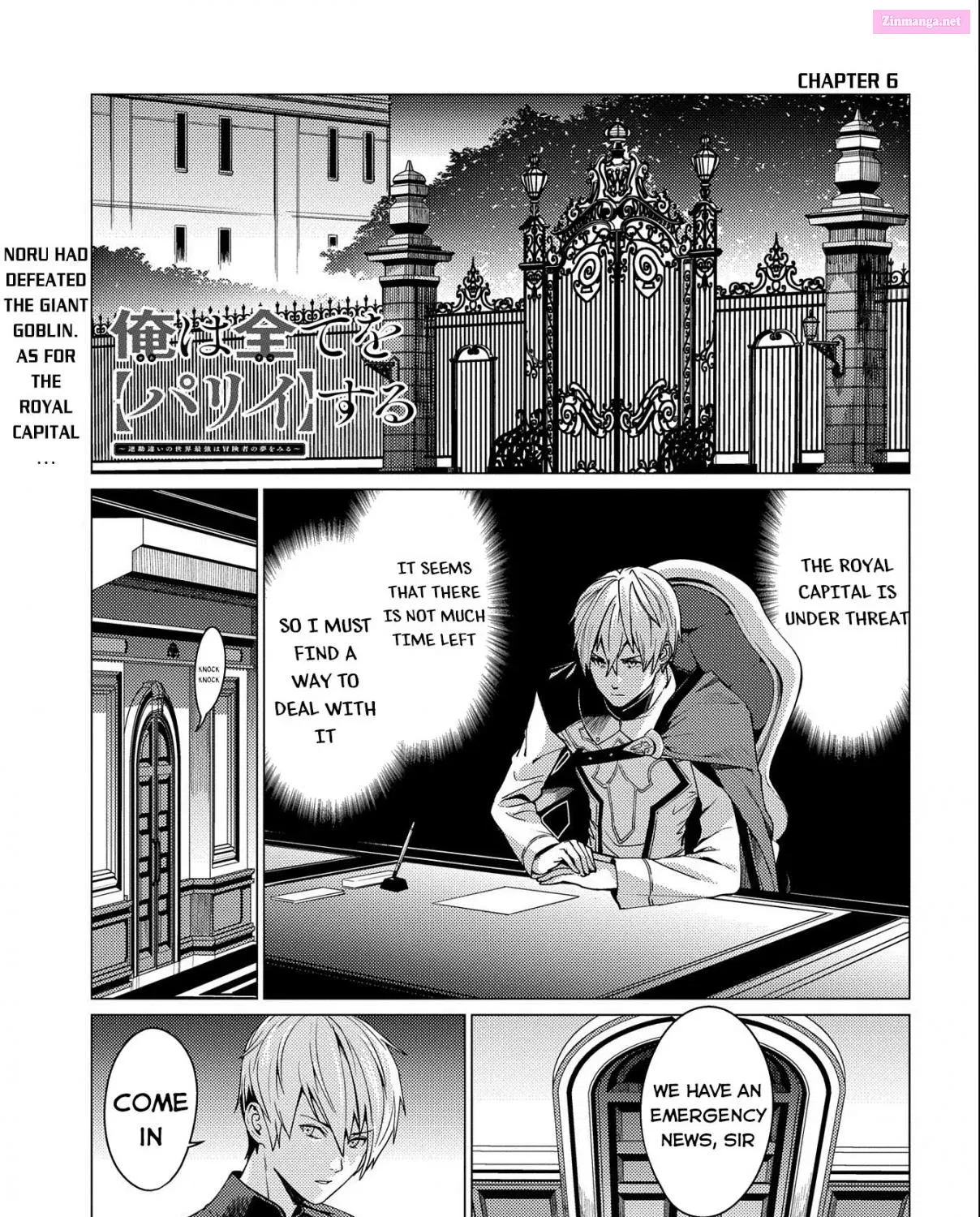 Ore wa Subete o “Parry” Suru: Gyaku Kanchigai no Sekai Saikyou wa Boukensha ni Naritai Chapter 6 page 2 - MangaKakalot