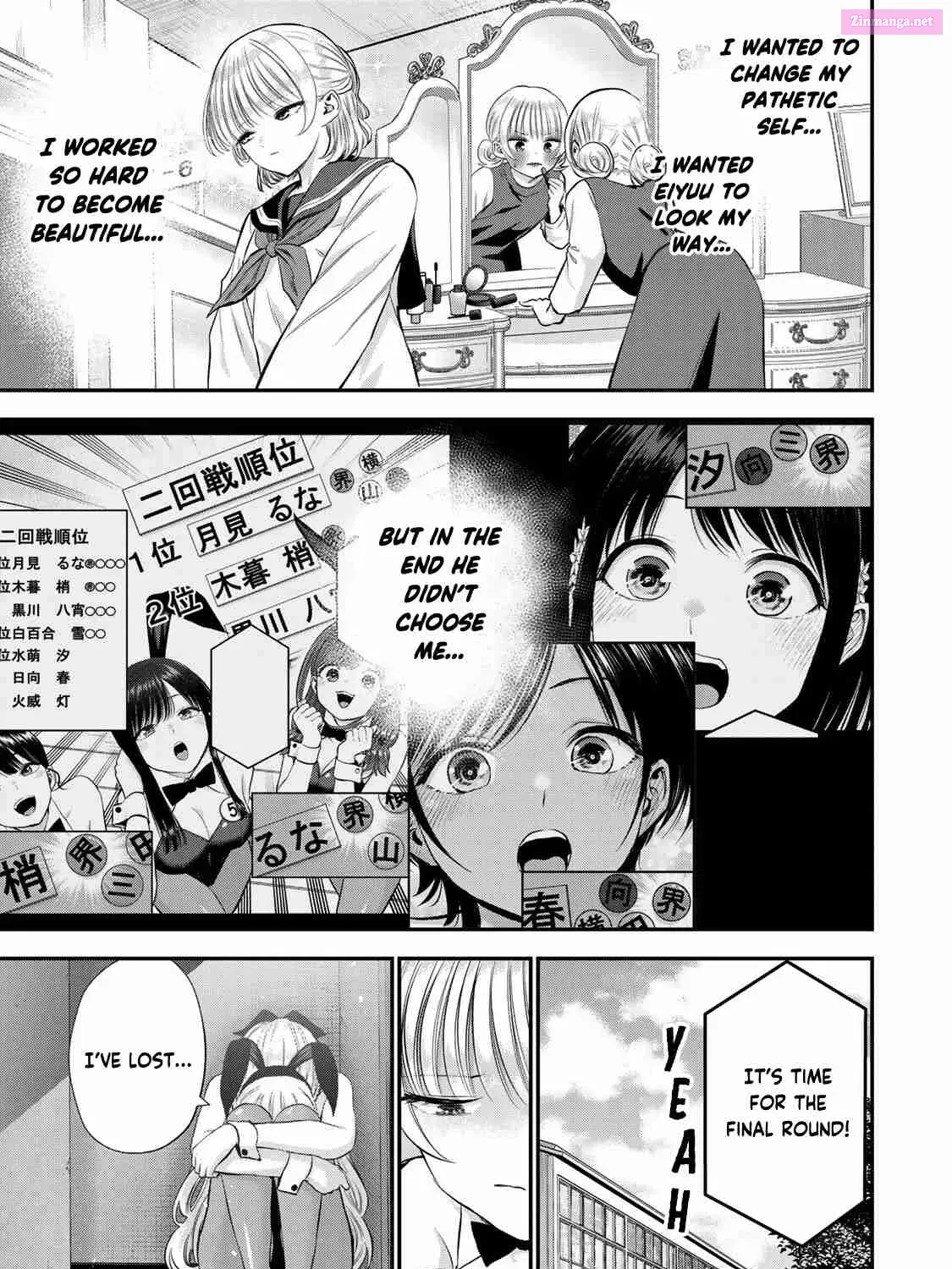 Osananajimi to wa LoveCome ni Naranai Chapter 84 page 5 - MangaKakalot