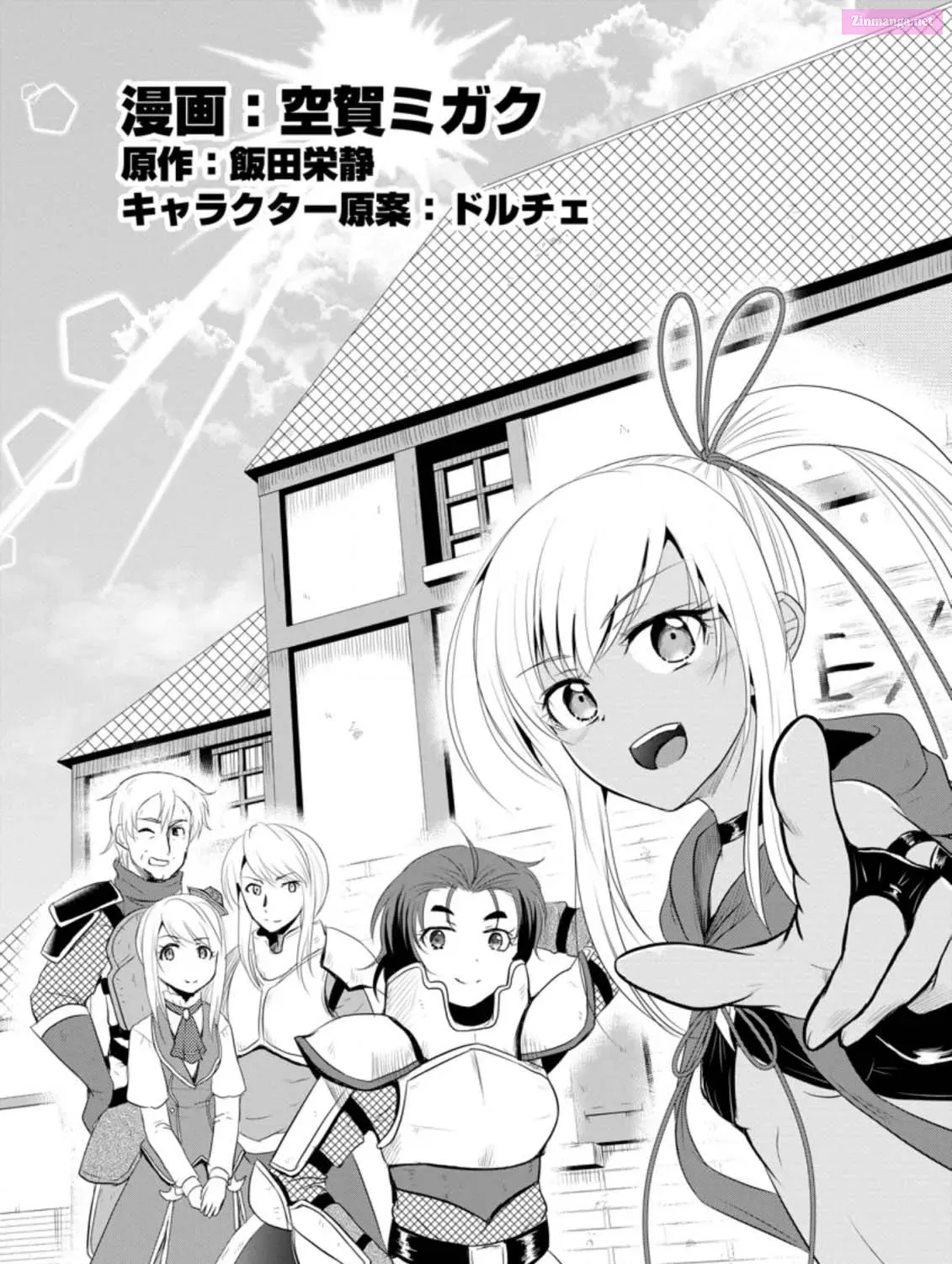 Ossan Teihen Chiyu-shi to Manasume no Henkyou Life Chapter 11 page 11 - MangaNelo