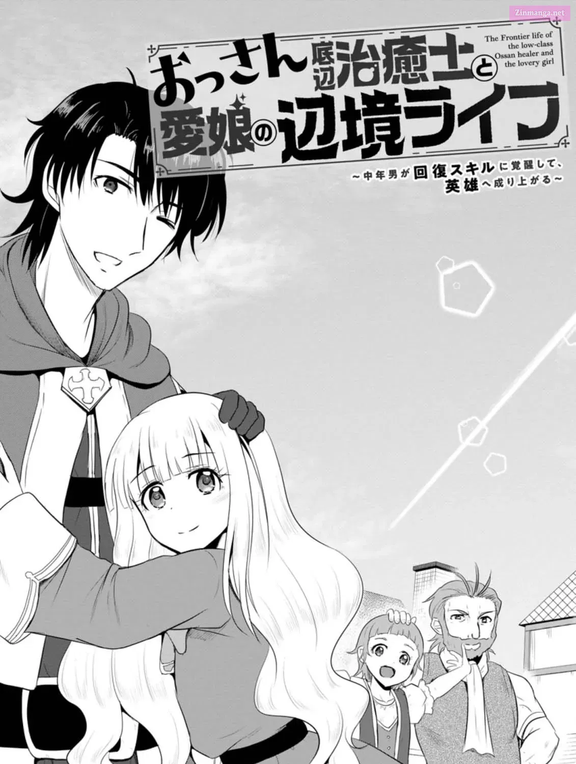 Ossan Teihen Chiyu-shi to Manasume no Henkyou Life Chapter 11 page 13 - MangaNelo