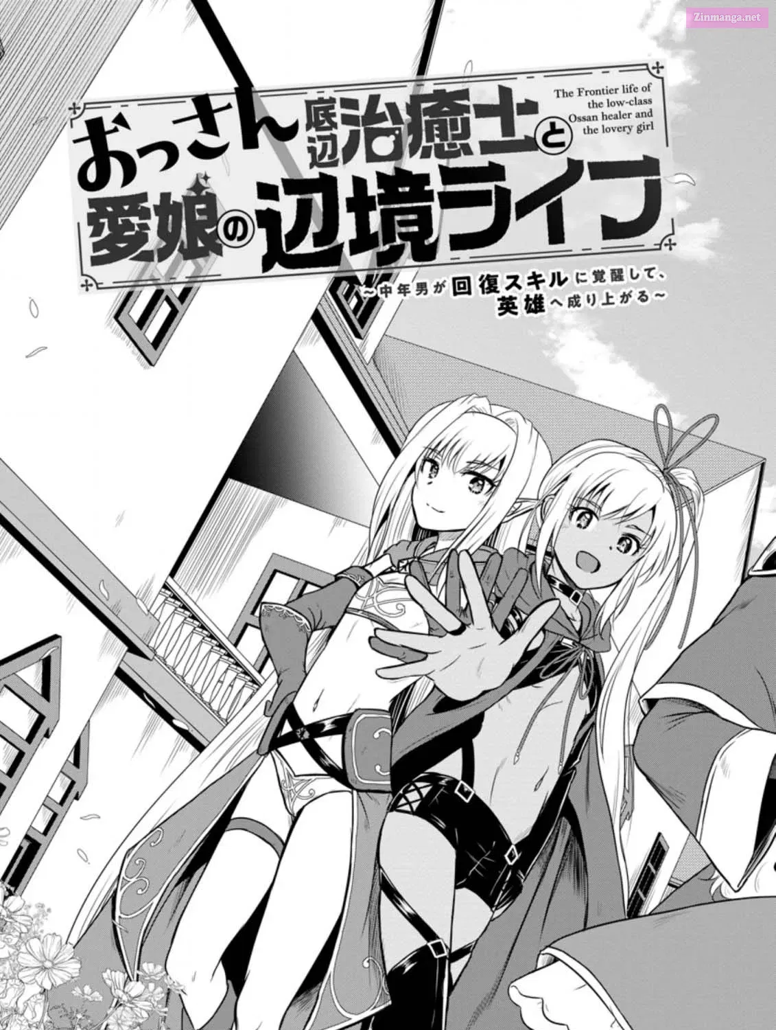 Ossan Teihen Chiyu-shi to Manasume no Henkyou Life Chapter 16 page 5 - MangaNelo