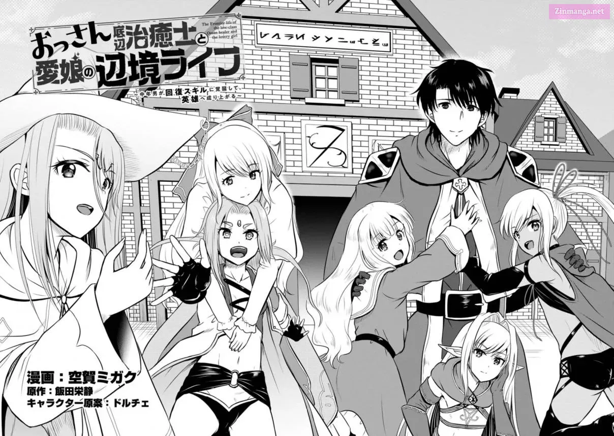 Ossan Teihen Chiyu-shi to Manasume no Henkyou Life Chapter 26 page 7 - MangaNelo