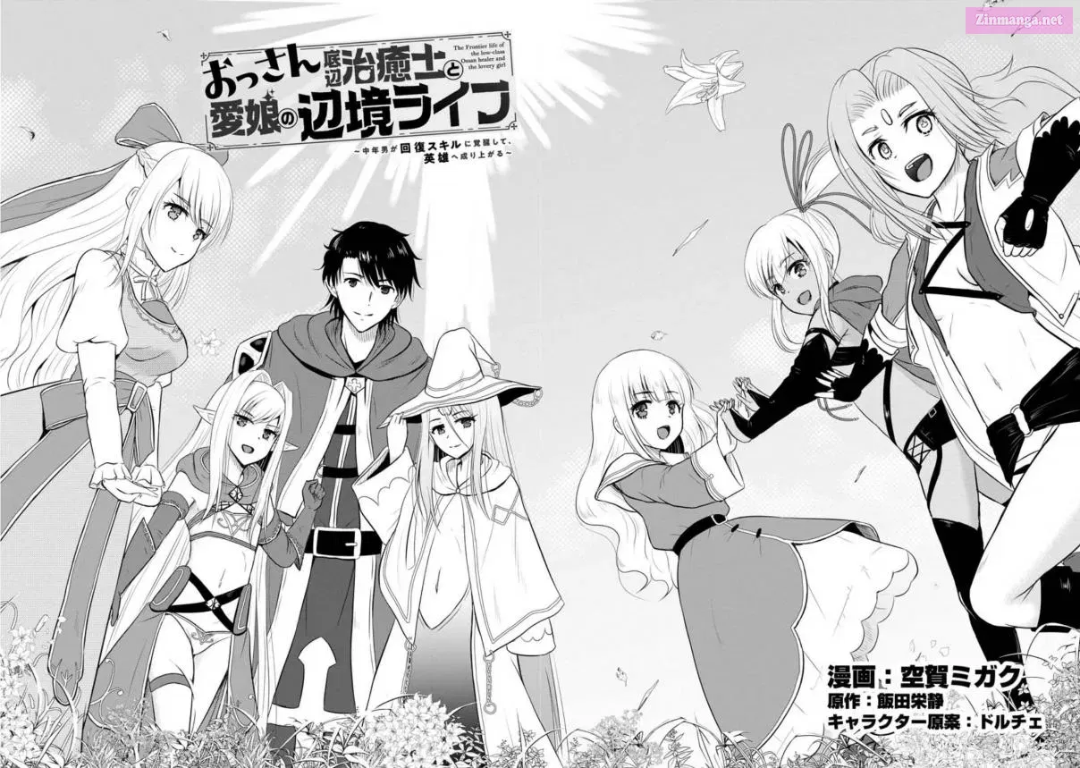 Ossan Teihen Chiyu-shi to Manasume no Henkyou Life Chapter 31 page 3 - MangaNelo