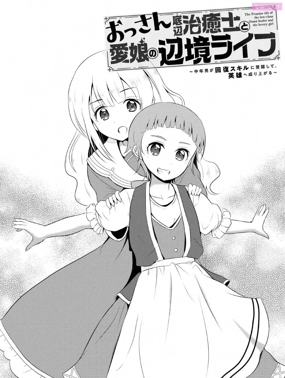 Ossan Teihen Chiyu-shi to Manasume no Henkyou Life Chapter 4 page 1 - MangaNelo