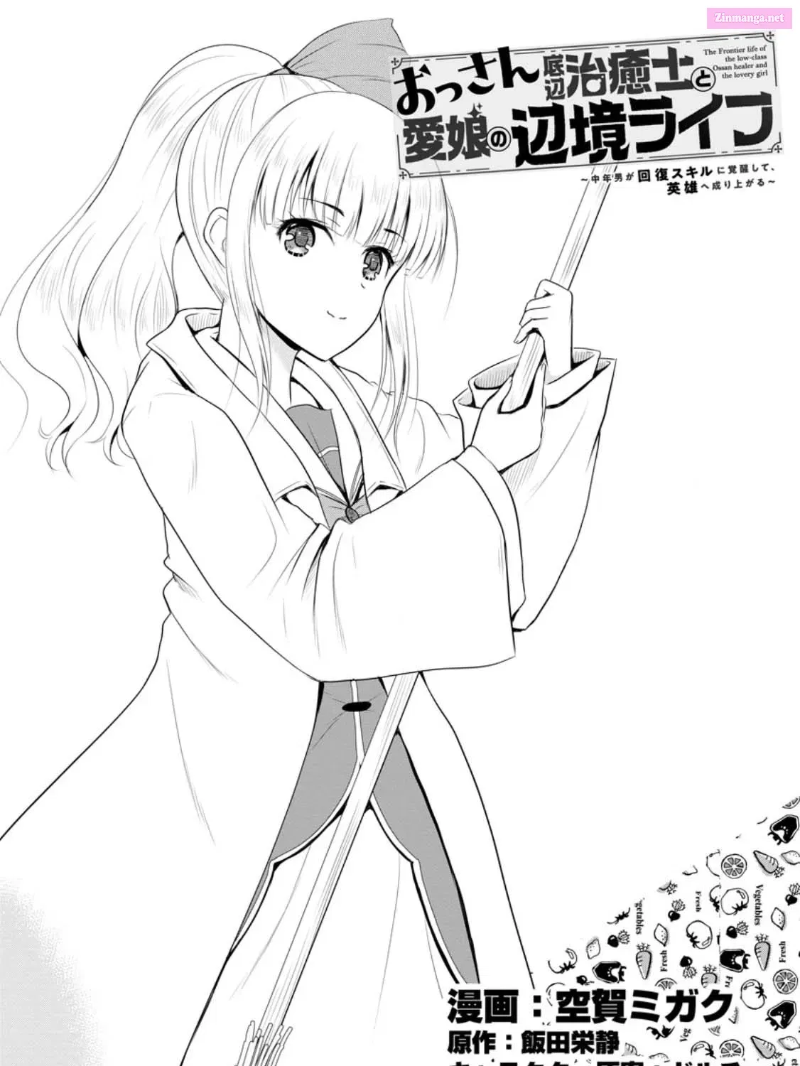 Ossan Teihen Chiyu-shi to Manasume no Henkyou Life Chapter 45 page 1 - MangaNelo