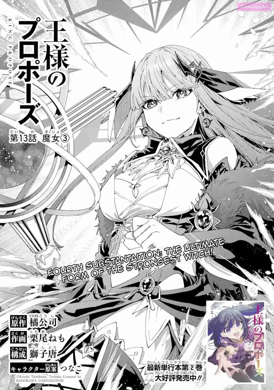 Ousama no Propose Chapter 13.1 page 4 - MangaKakalot