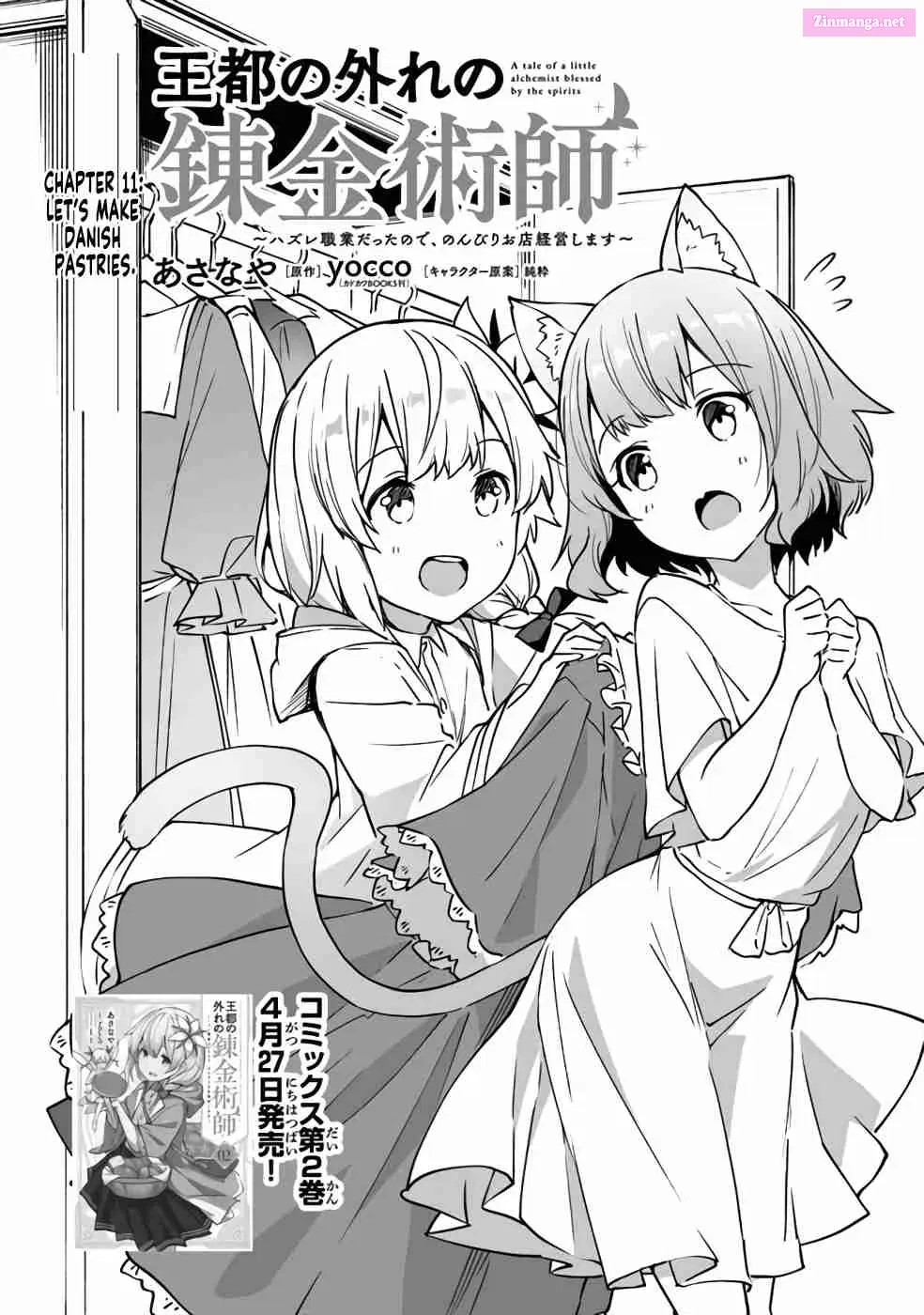 Outo no Hazure no Renkinjutsushi ~Hazure Shokugyou Datta node, Nonbiri Omise Keiei Shimasu~ Chapter 11 page 1 - MangaNelo